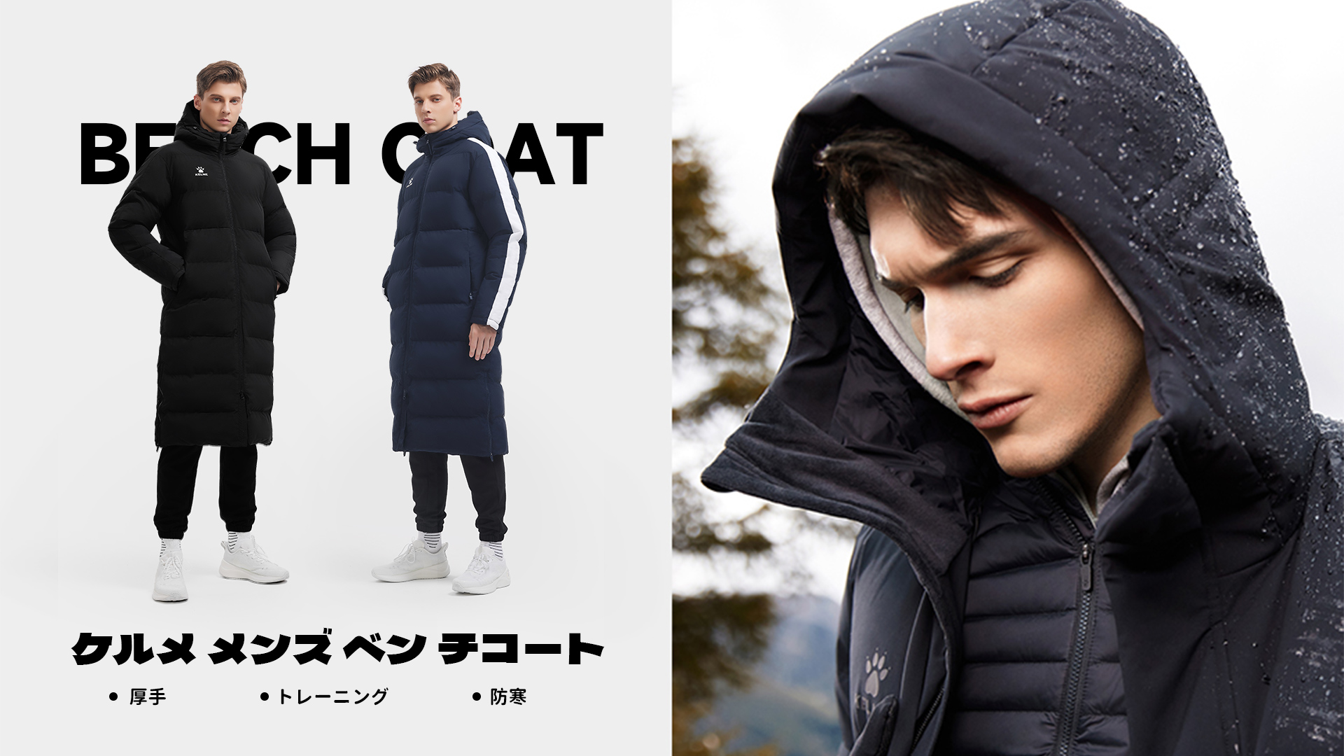 KELME ケルメ ロングベンチコート L 黒 防寒 中綿 サッカー Amazon 