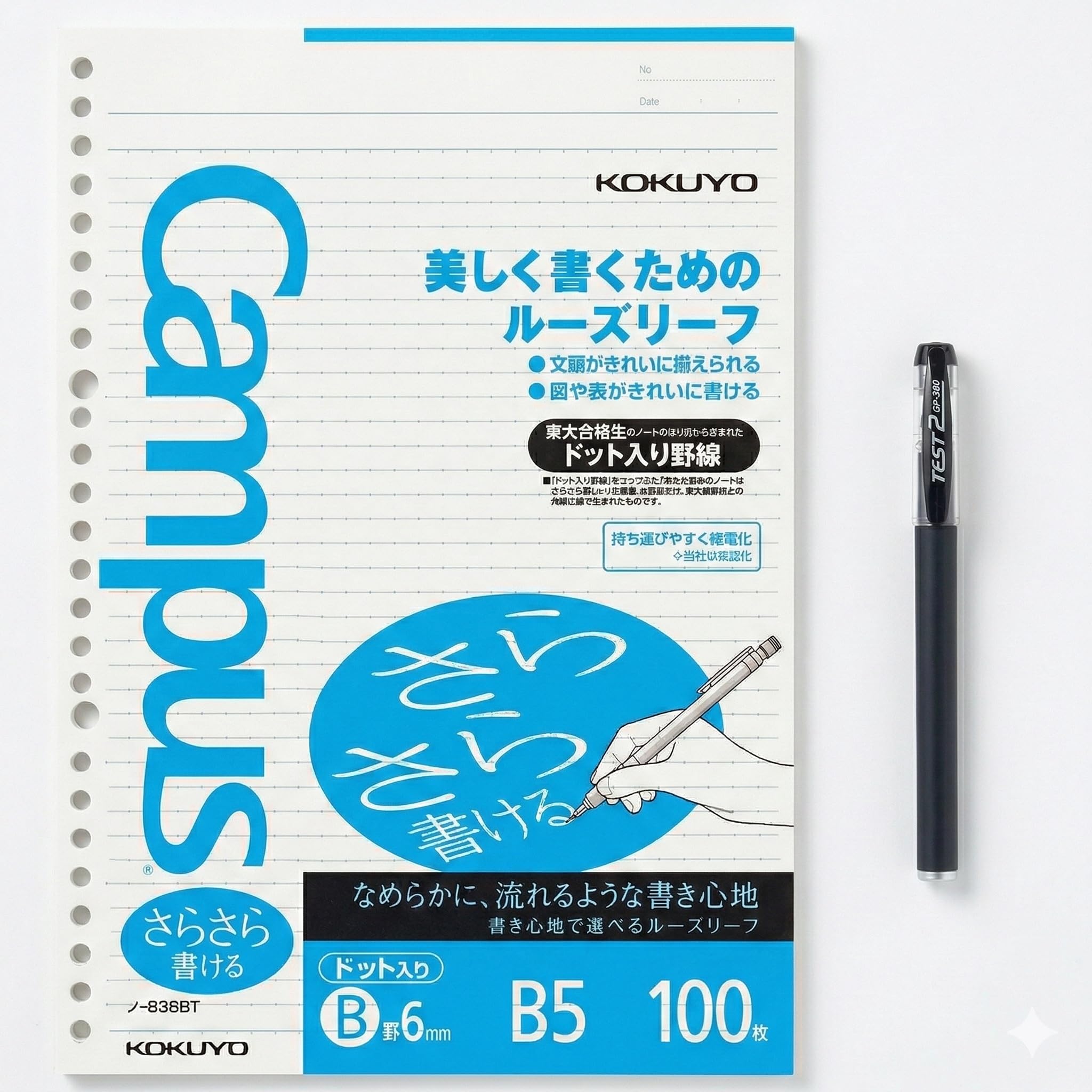 キャンパス ルーズリーフ セット