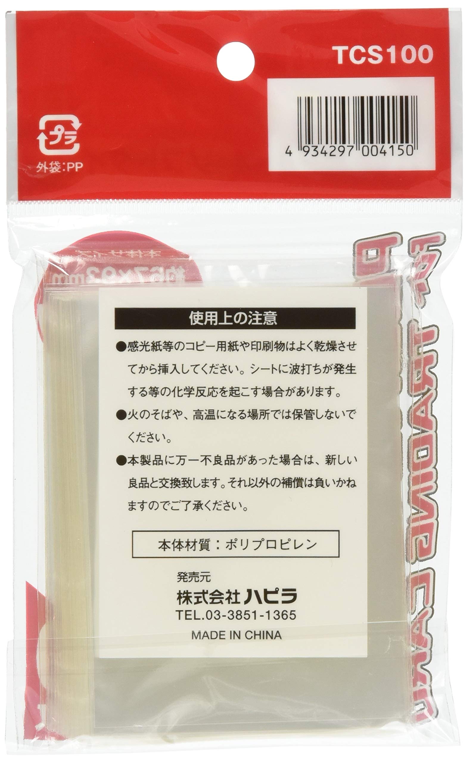 専用  ソフトタイプ 100枚入×4袋 トレーディングカード用ポケット Amazon.co.jp: ハピラ 収納ケース トレーディングカード用