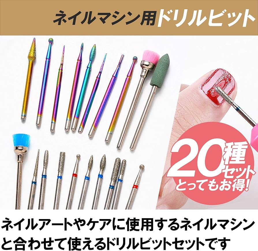 Amazon.co.jp: Felimoa ネイルマシン用ドリルビット ネイルアート