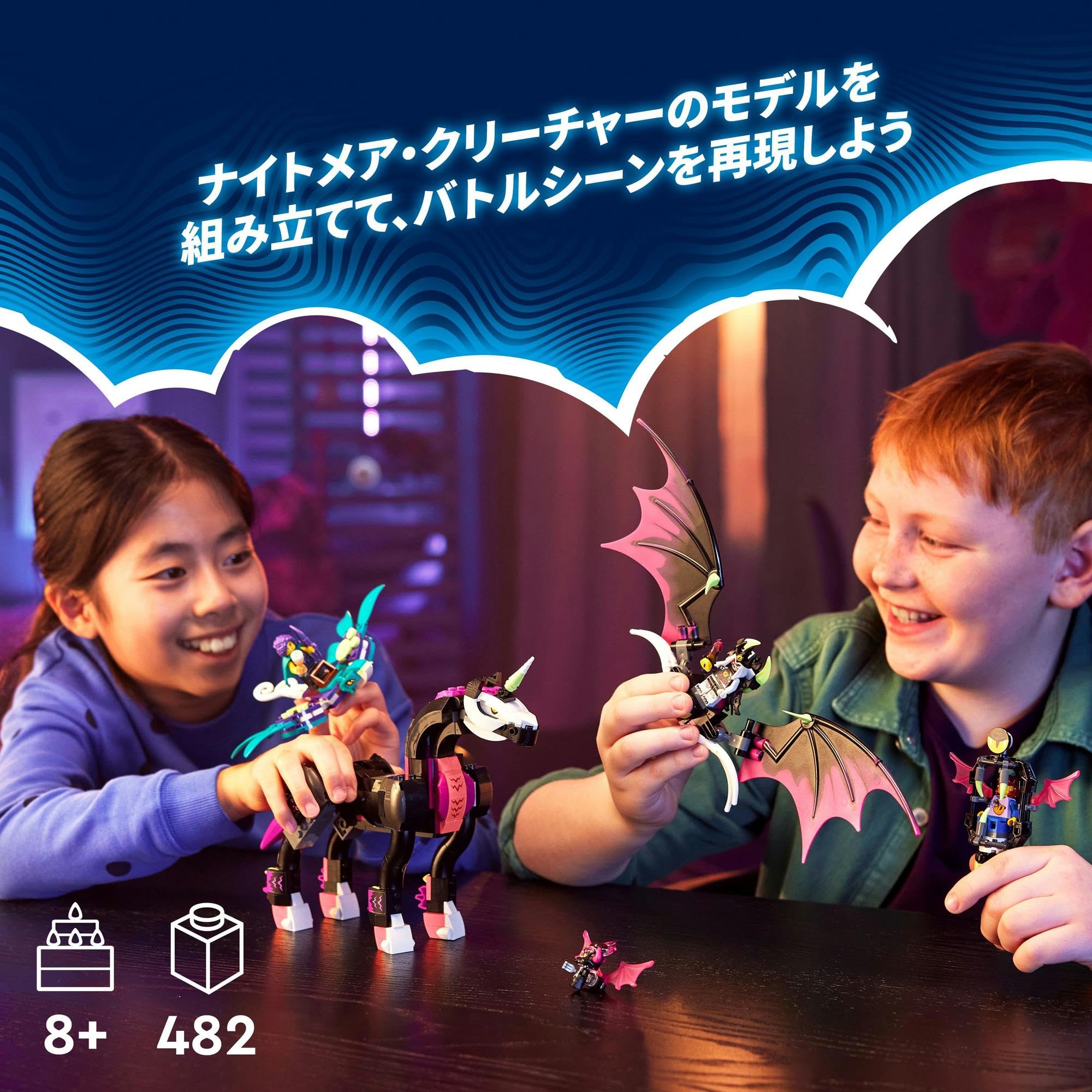 Amazon.co.jp: レゴ(LEGO) ドリームズ ナイトメアキングのダーク