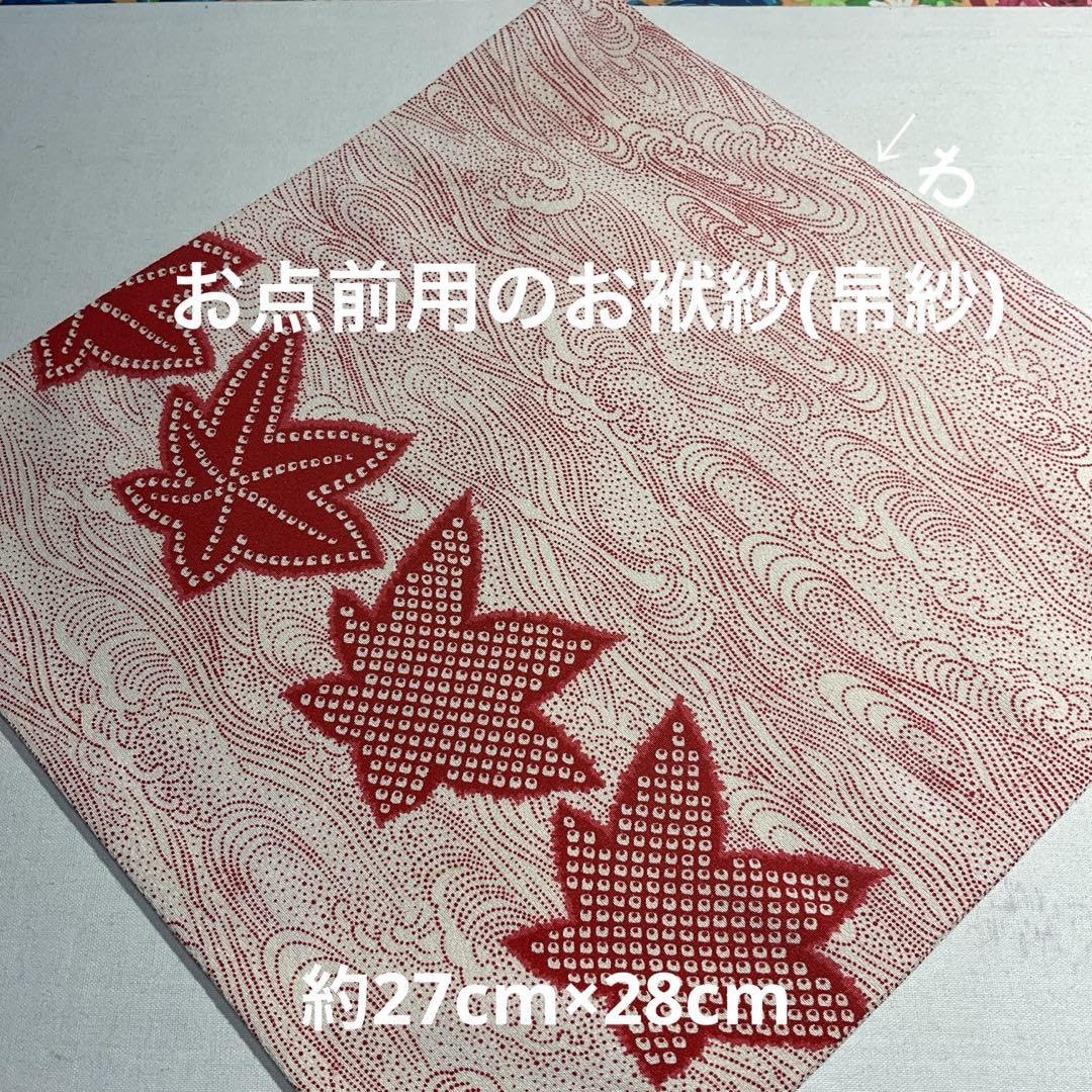 Amazon.co.jp: お点前用のお袱紗(帛紗) 波模様に楓 白地 : おもちゃ