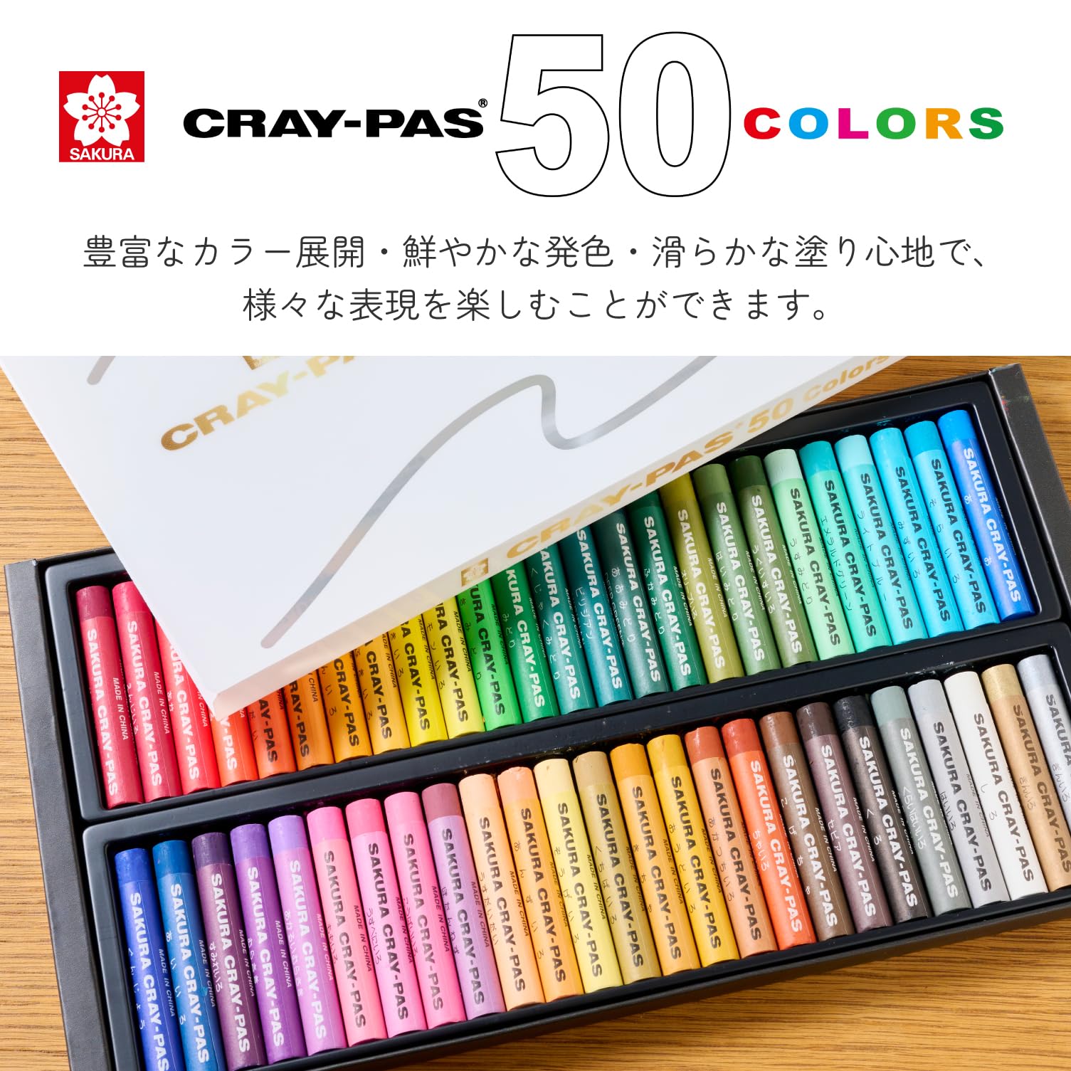 Amazon.co.jp: サクラクレパス クレパス 太巻 50色 100周年 限定