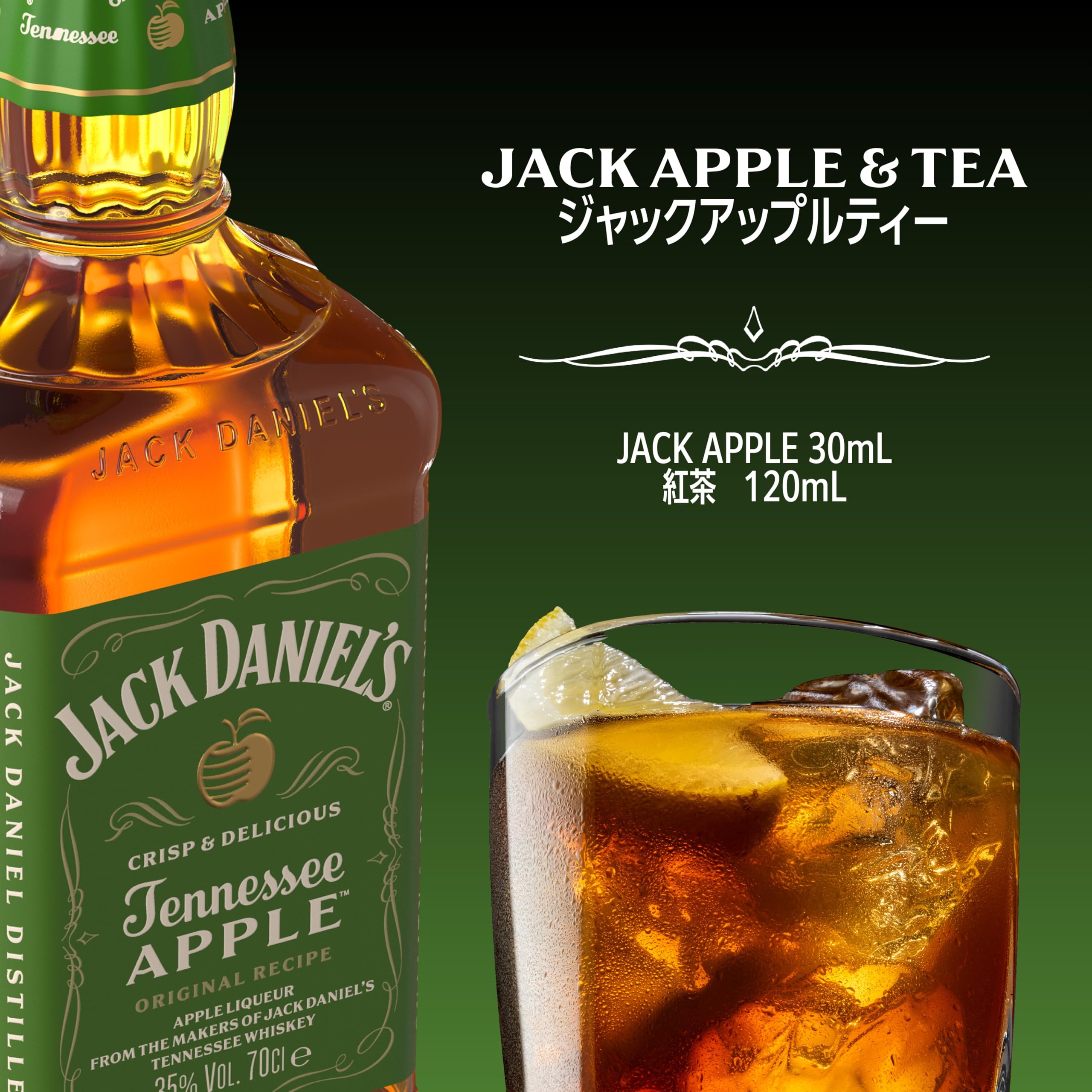 Amazon.co.jp: ジャックダニエル テネシーアップル リキュール