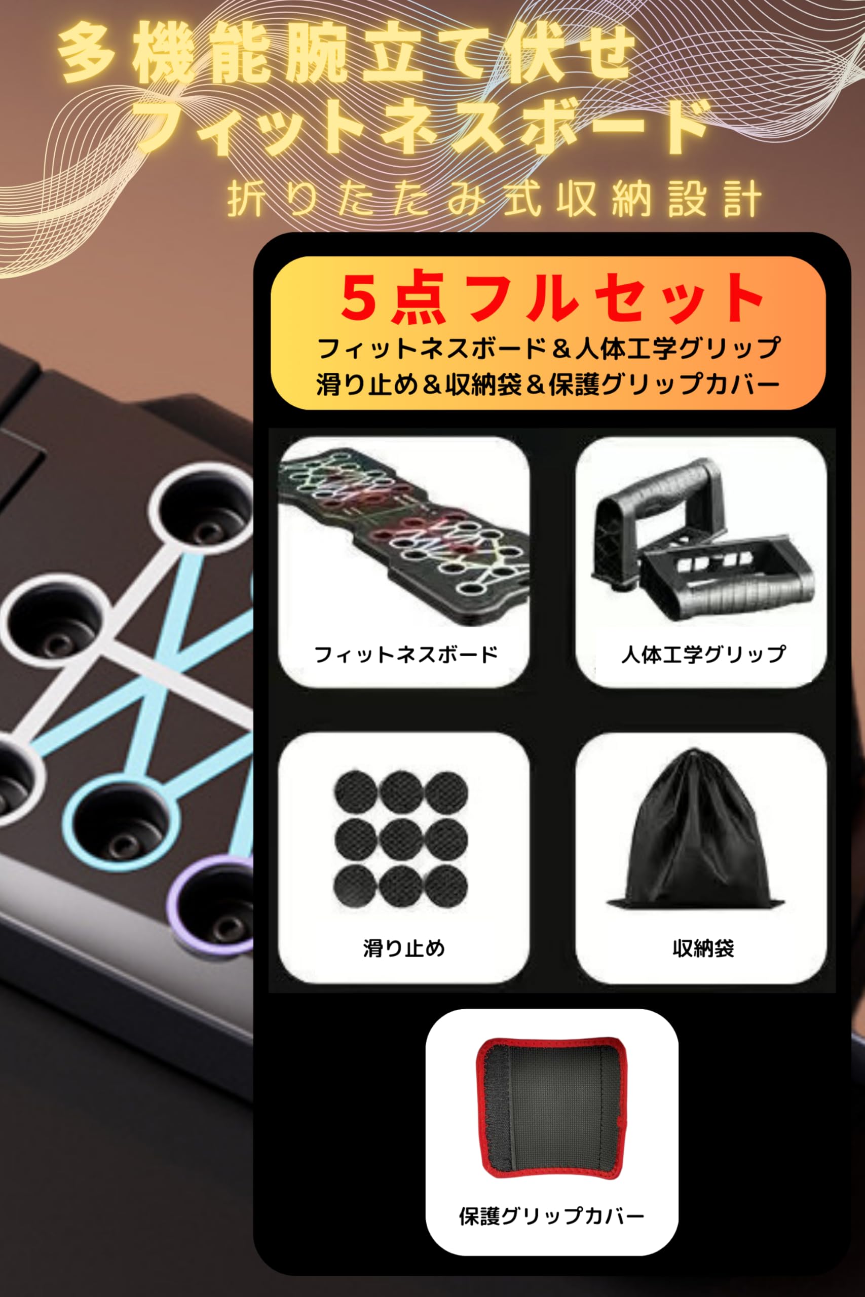 Amazon | プッシュアップバー ハンドルカバー付き 26種類の