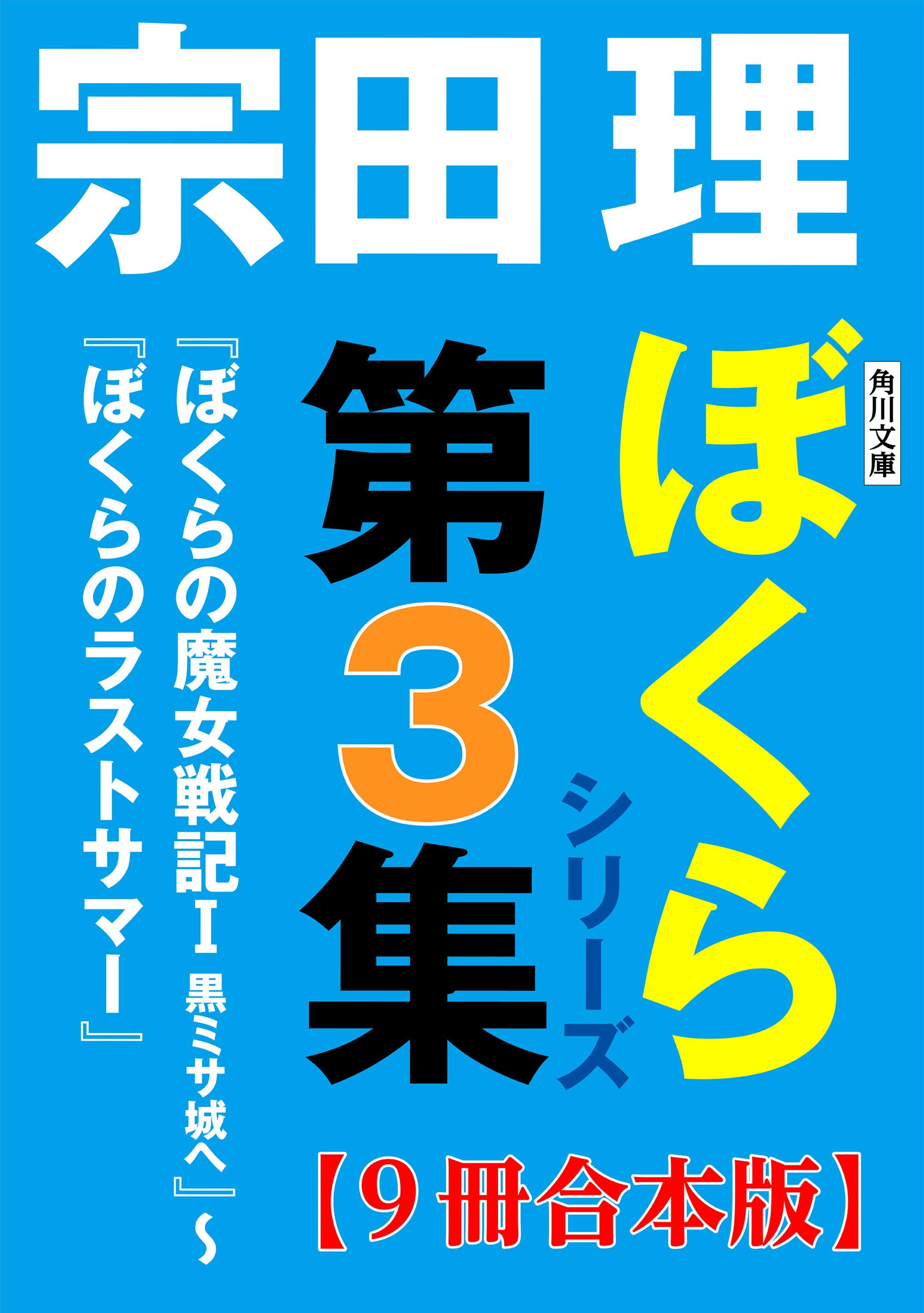 【中古】 ニセ被害者同盟/アスキー・メディアワークス/宗田理 Amazon.co.jp: 宗田 理: 本、バイオグラフィー、最新アップデート