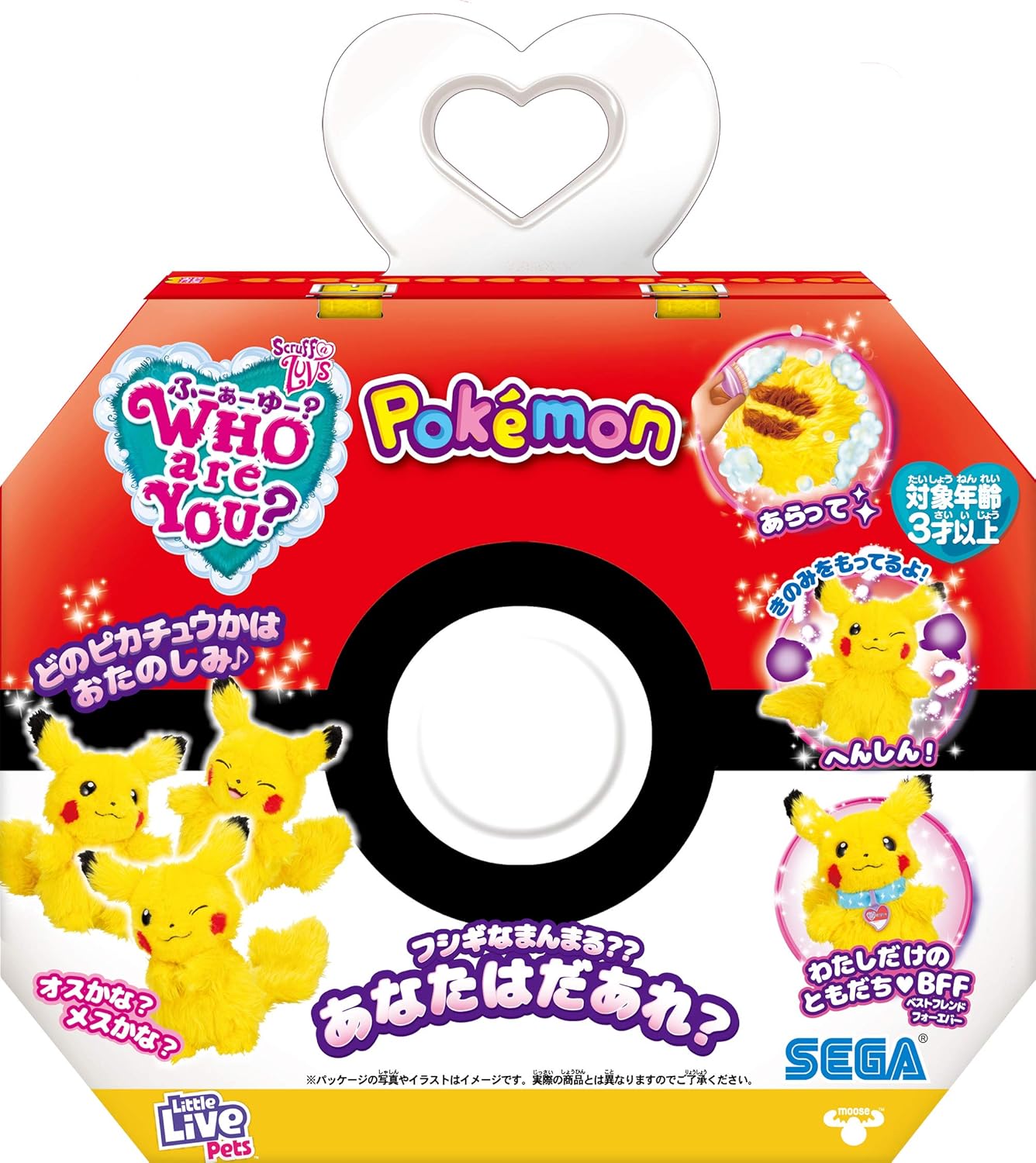 Amazon Who Are You ポケモン おもちゃ おもちゃ