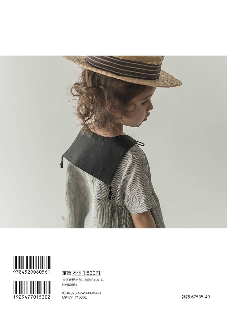 きせつを楽しむ子ども服 (heliumのソーイングレシピ) (Heart