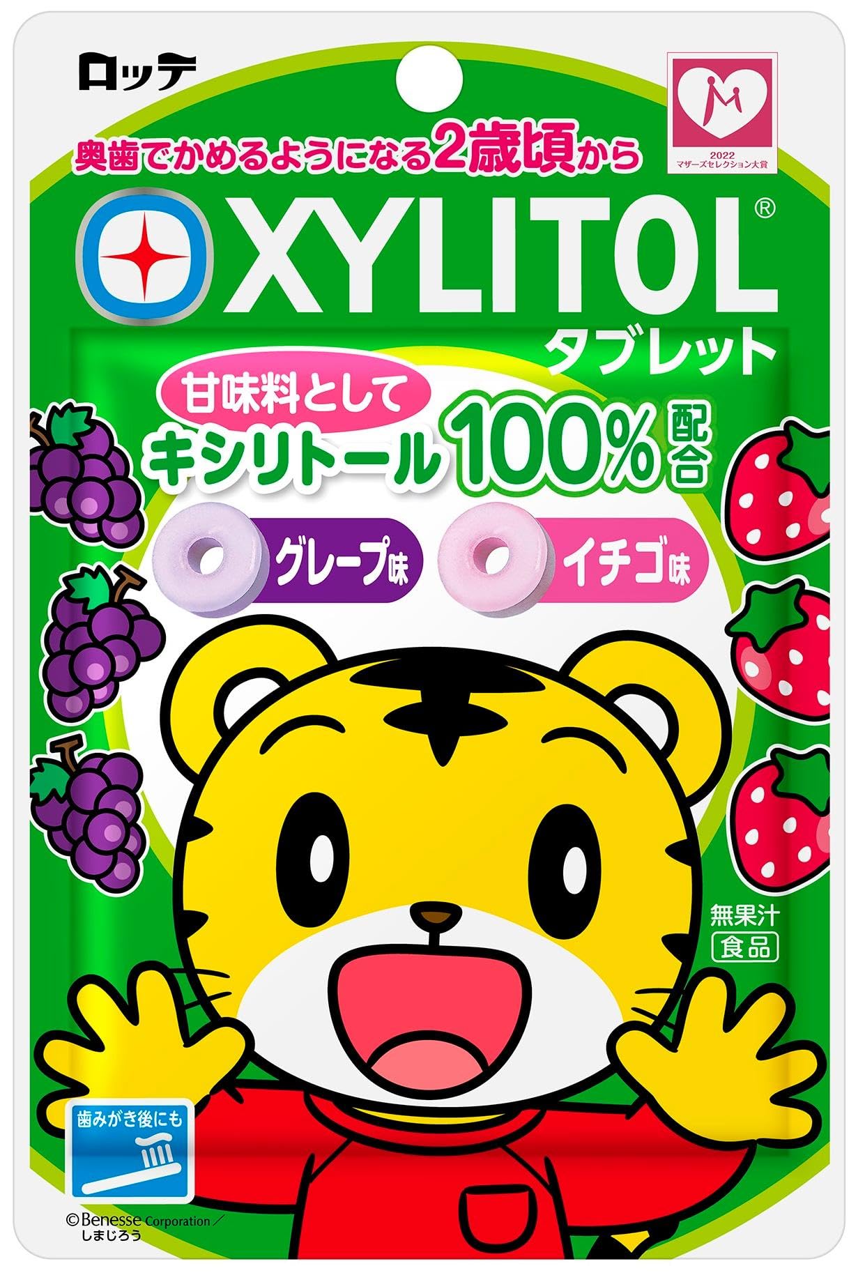 ロッテ キシリトールタブレット