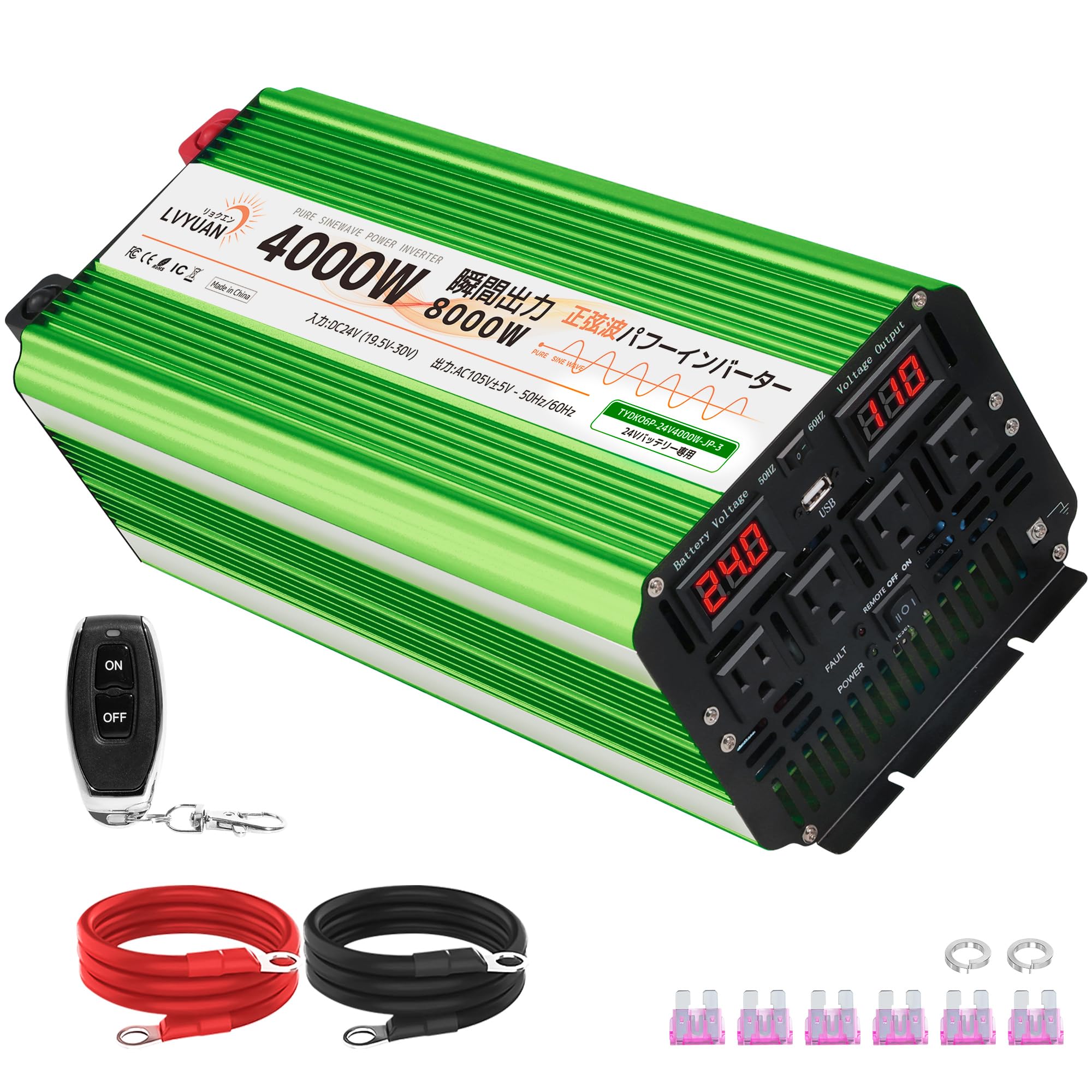 リョクエン Lvyuan DC24V 4000W/8000W インバーター Amazon.co.jp: LVYUAN（リョクエン） 正弦波インバーター 24V
