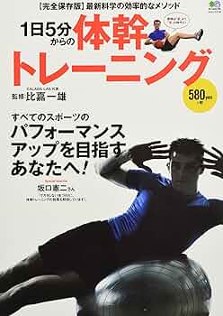 下北沢成徳「365日のトレーニング」~技術が身につきやすくケガをしにくい体へ~ ジャパンライム 下北沢成徳「365日のトレーニング」 DVD