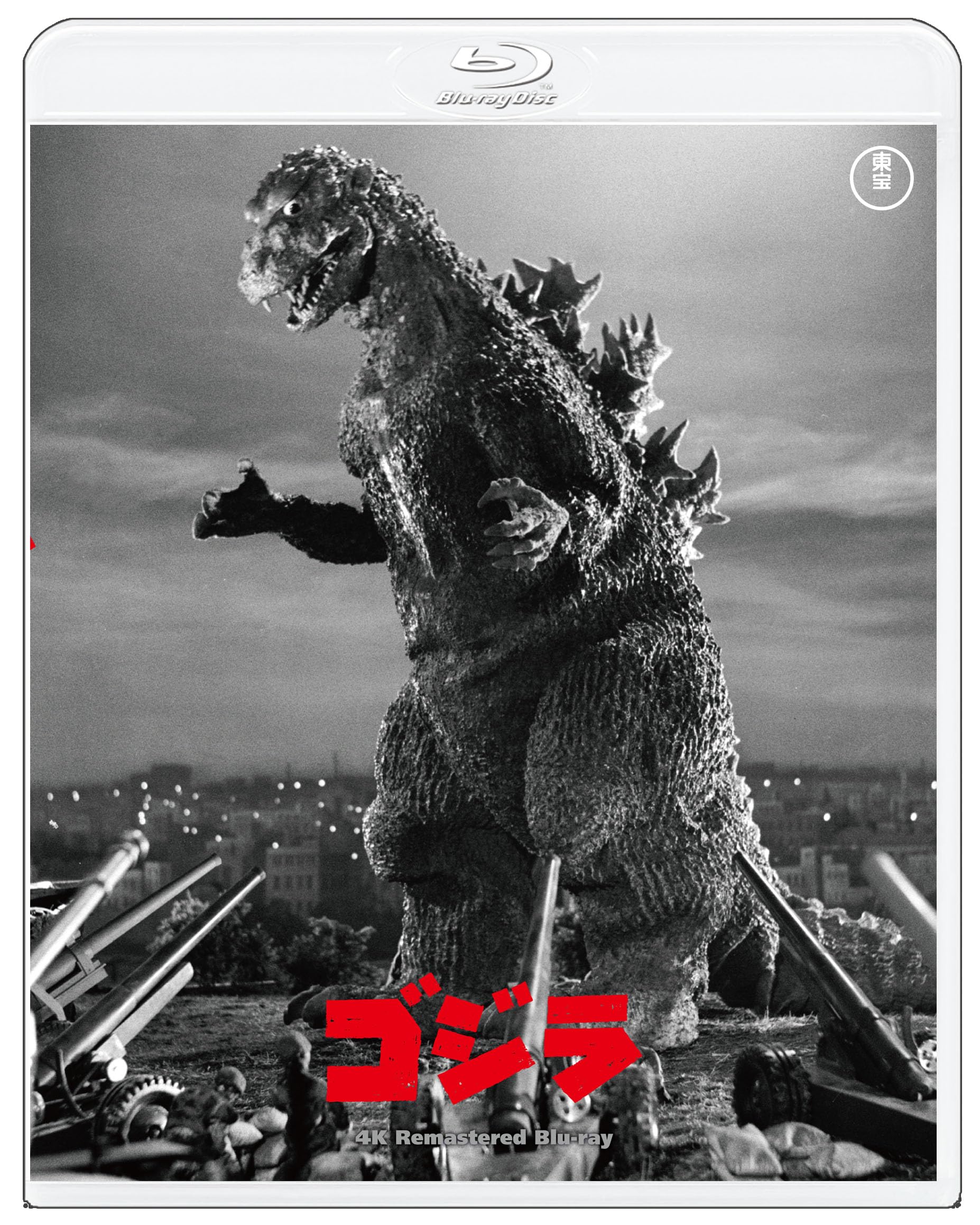 ゴジラ』4KリマスターBlu-rayで迫力再現！