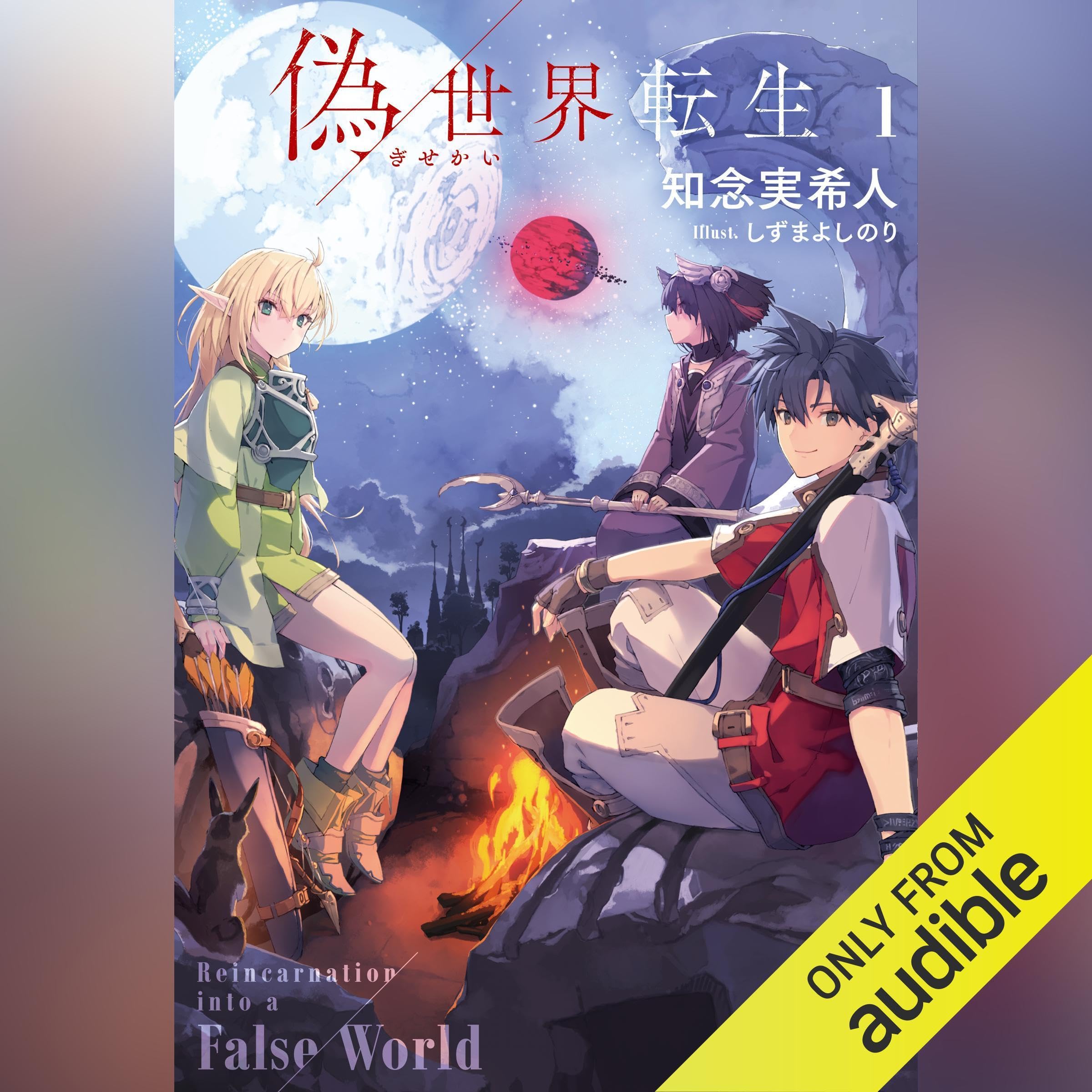Amazon.com: 知念 実希人: books, biography, latest update