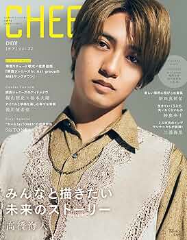 CHEER雑誌 本島純政 D版 3冊雑誌 全ての特典 中国雑誌 その他 健康・ファッション 『CHEER 2025年 SPRING D版