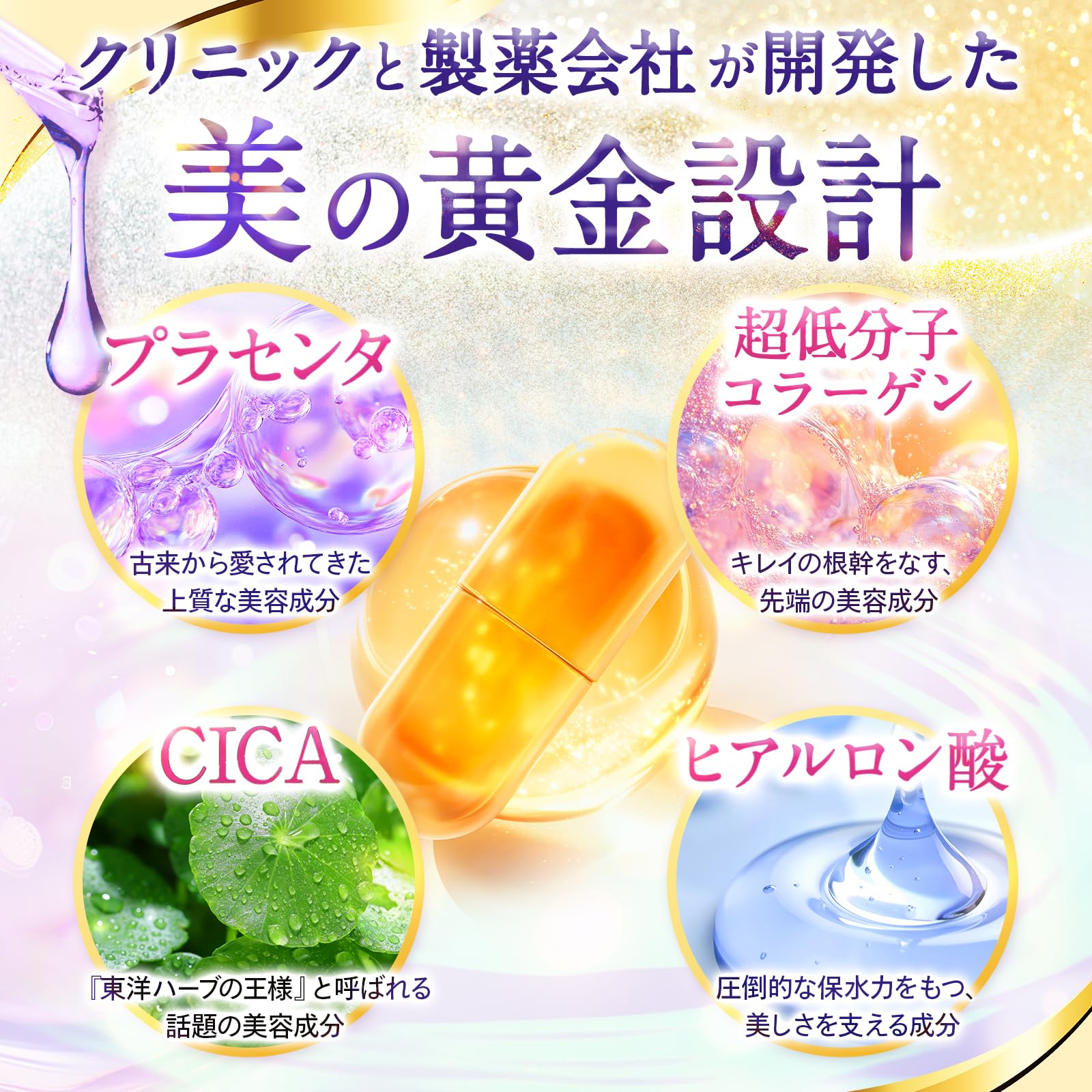 Amazon.co.jp: 【50倍濃縮プラセンタ12,000mg配合】 プラセンタPremium