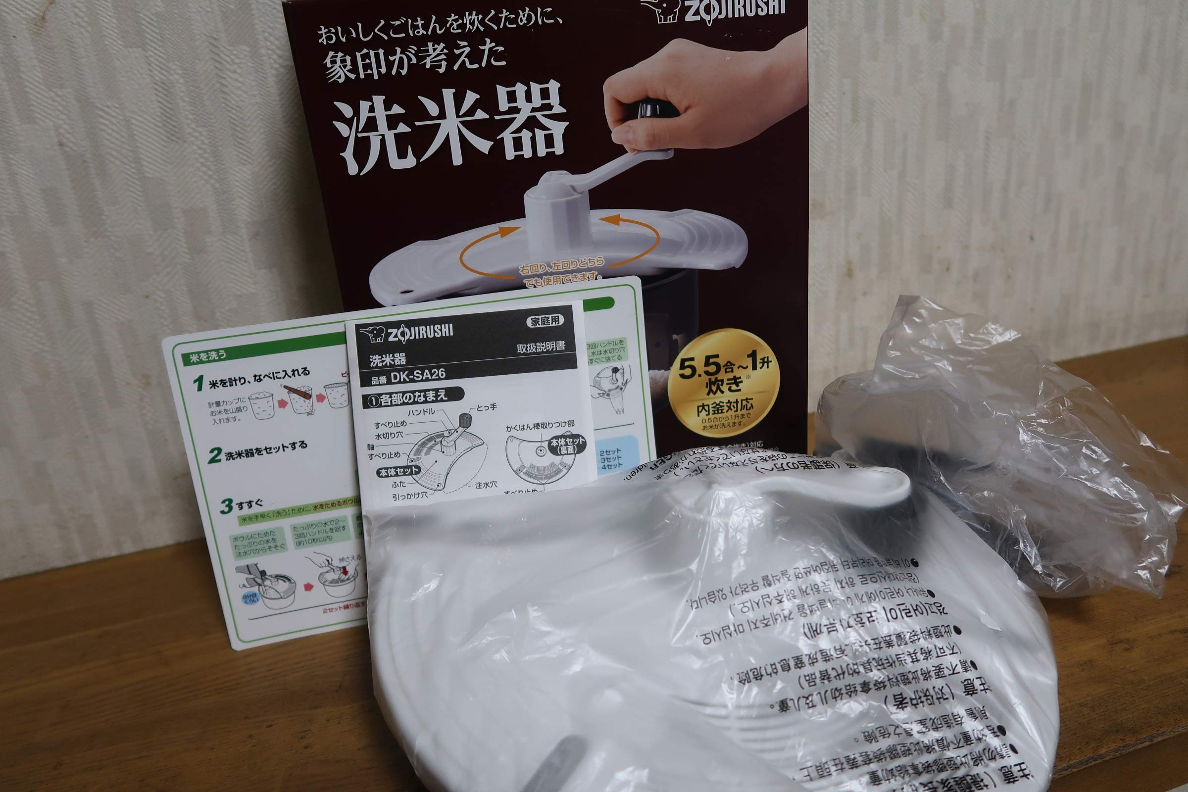 Zojirushi 5.5 [Vai a 1 moggio cuoco nel bollitore corrispondenza] unità di lavaggio riso DK-SA26-WA