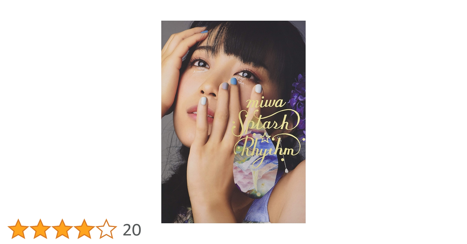 kazuhiro miwa 写真集 miwa Visual Book 『SPLASH☆RHYTHM』 : miwa | HMV&BOOKS