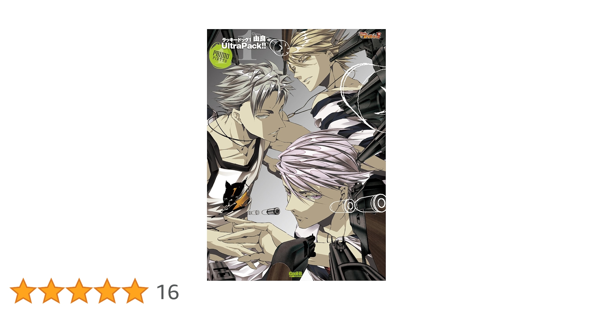 Cool-B極 由良 ラッキードッグ1 缶バッジ セット Cool-B極 最終 由良