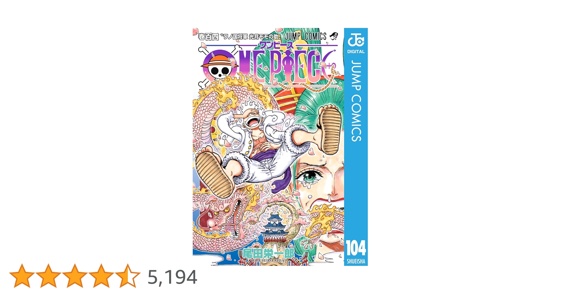 ONEPIECE ワンピース コミックスBOX3〜10(24巻〜104巻 ) ONEPIECE ワンピース コミックスBOX3〜10(24巻〜104巻 ) Amazon