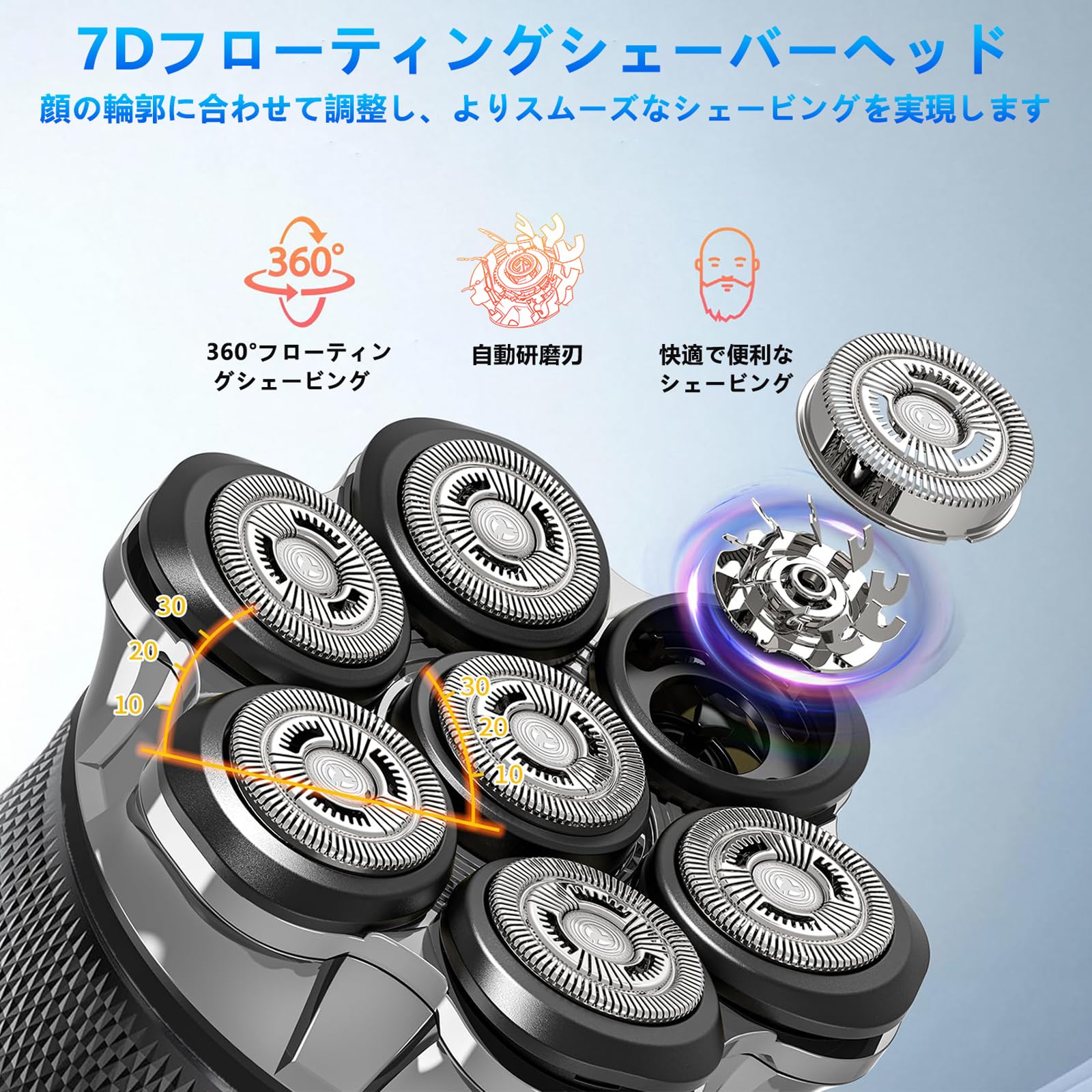 Amazon | スキンヘッド用シェーバー 7Dスキンヘッド マグネット着脱式