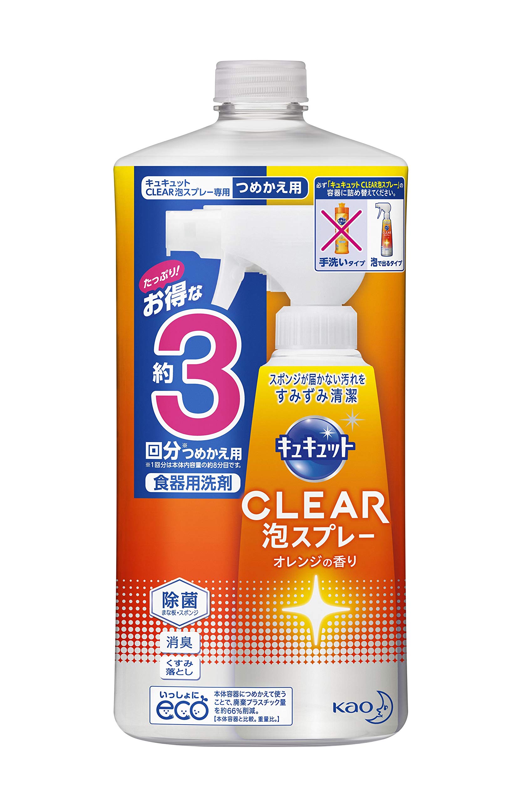 Amazon.co.jp: キュキュット クリア泡スプレー 食器用洗剤 オレンジの 