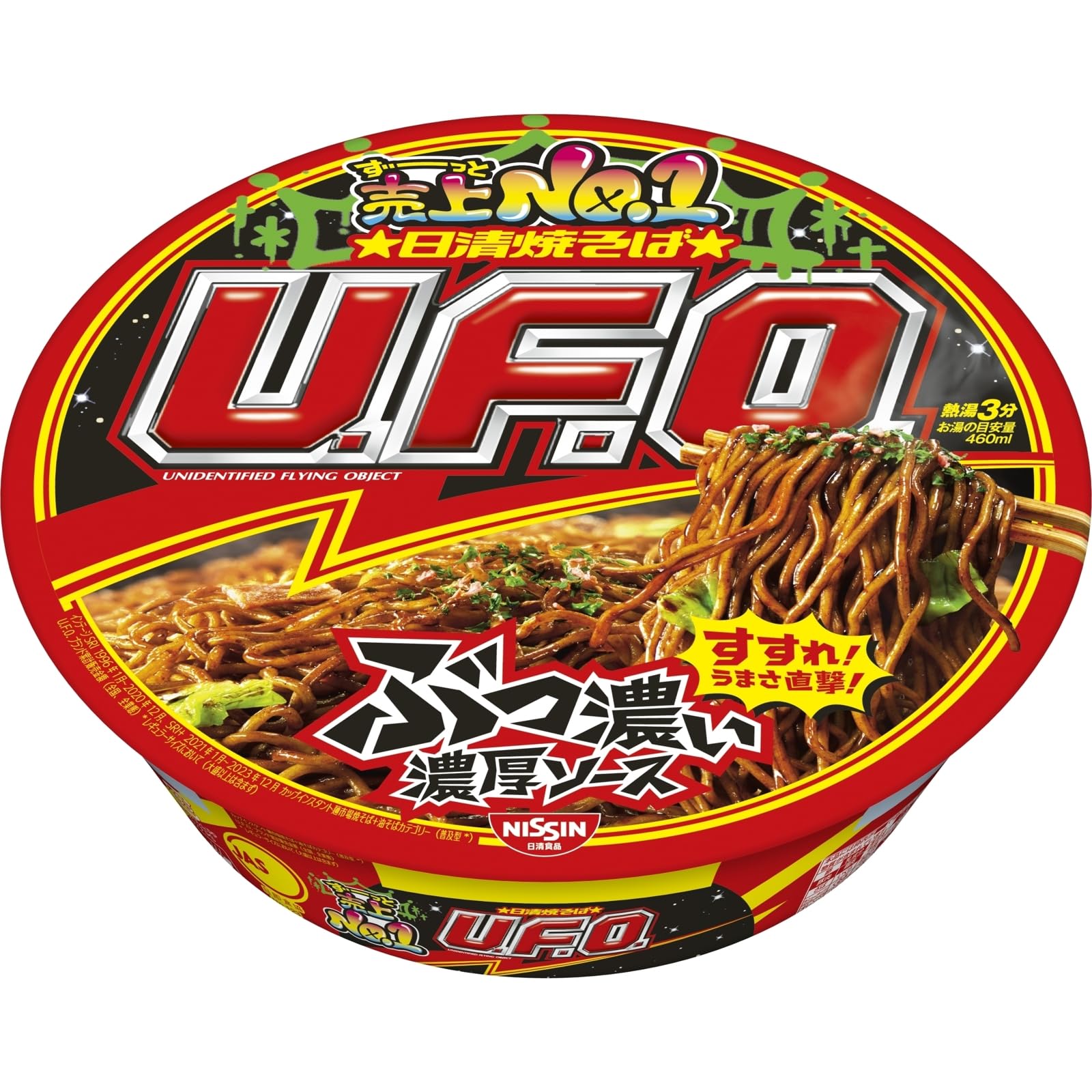 Amazon.co.jp: 日清焼そばU.F.O. 日清食品 カップ麺 焼きそば 128g×12