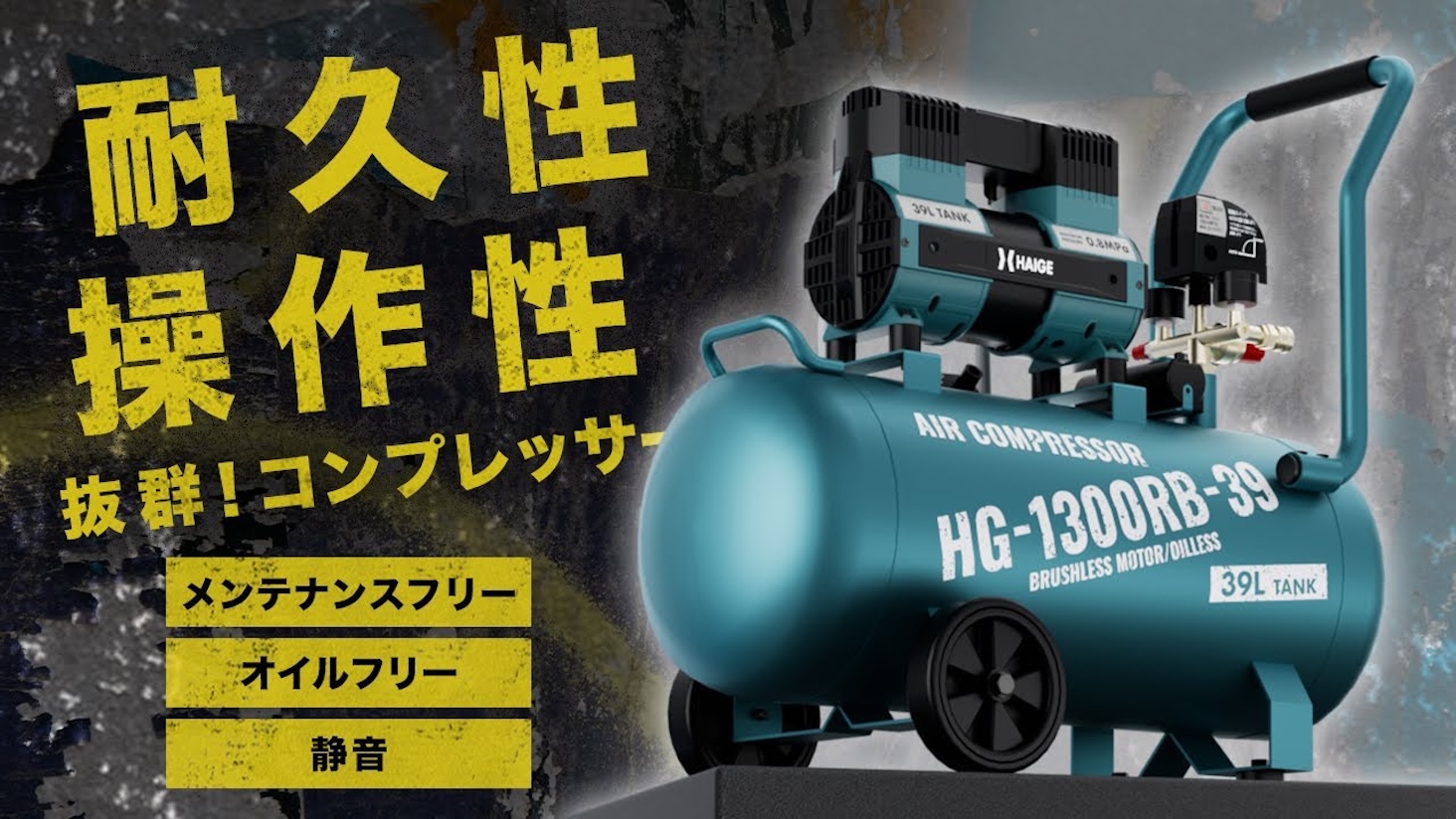 Amazon | HAIGE(ハイガー) コンプレッサー 静音 高吐出量 メンテナンス 