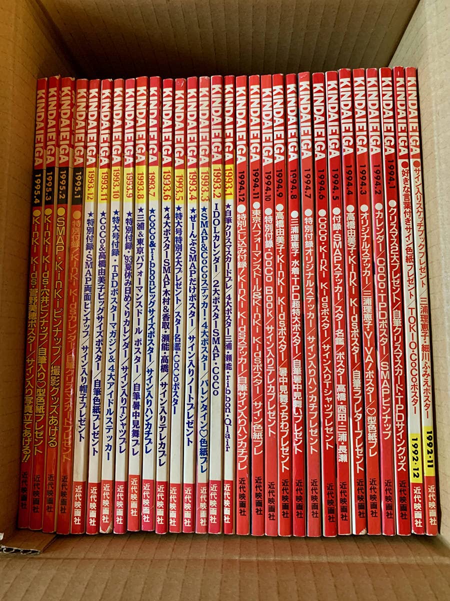 Amazon.co.jp: 近代映画○Kindai○1992年11月号～1996年7月号○45冊