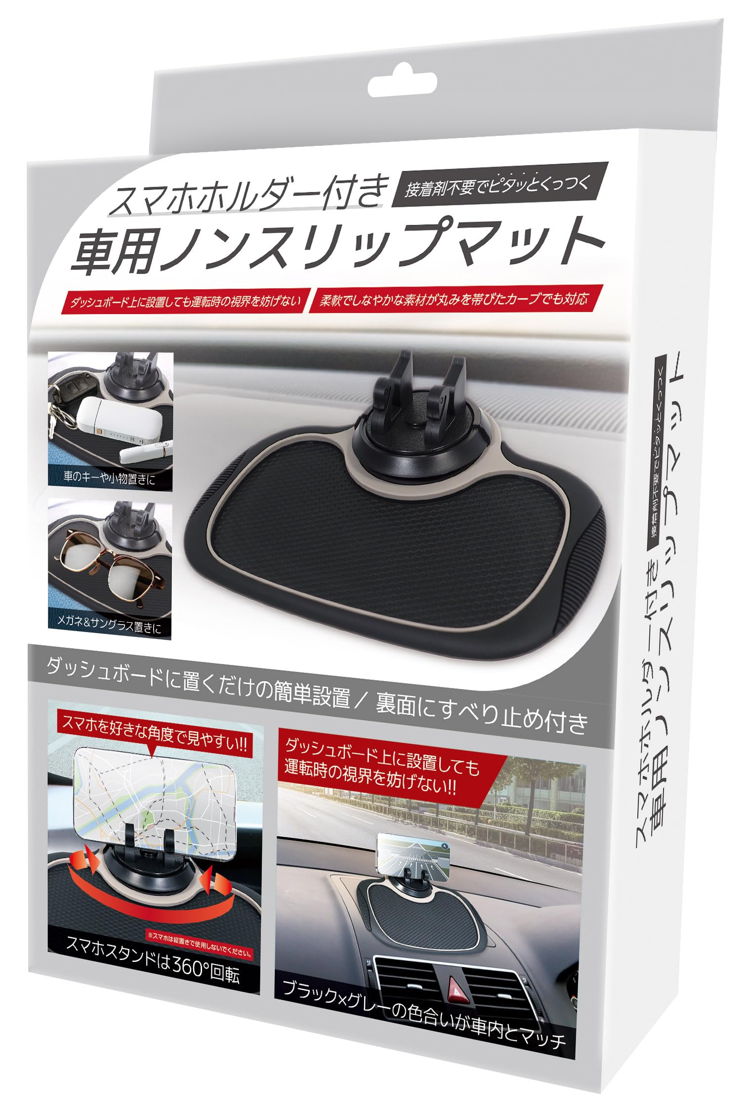 Amazon | HAC スマホホルダー付き 車用ノンスリップマット 小物置き