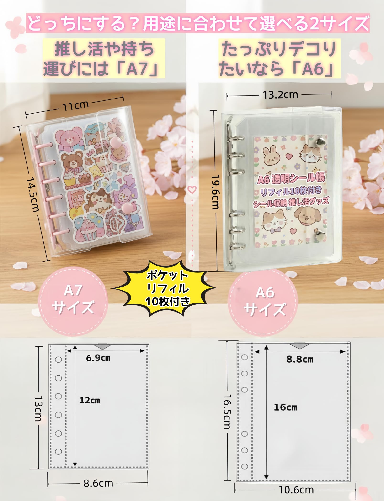 Amazon.co.jp: KaiwayInno シール帳 クリア A6 バインダー 透明 ピンク