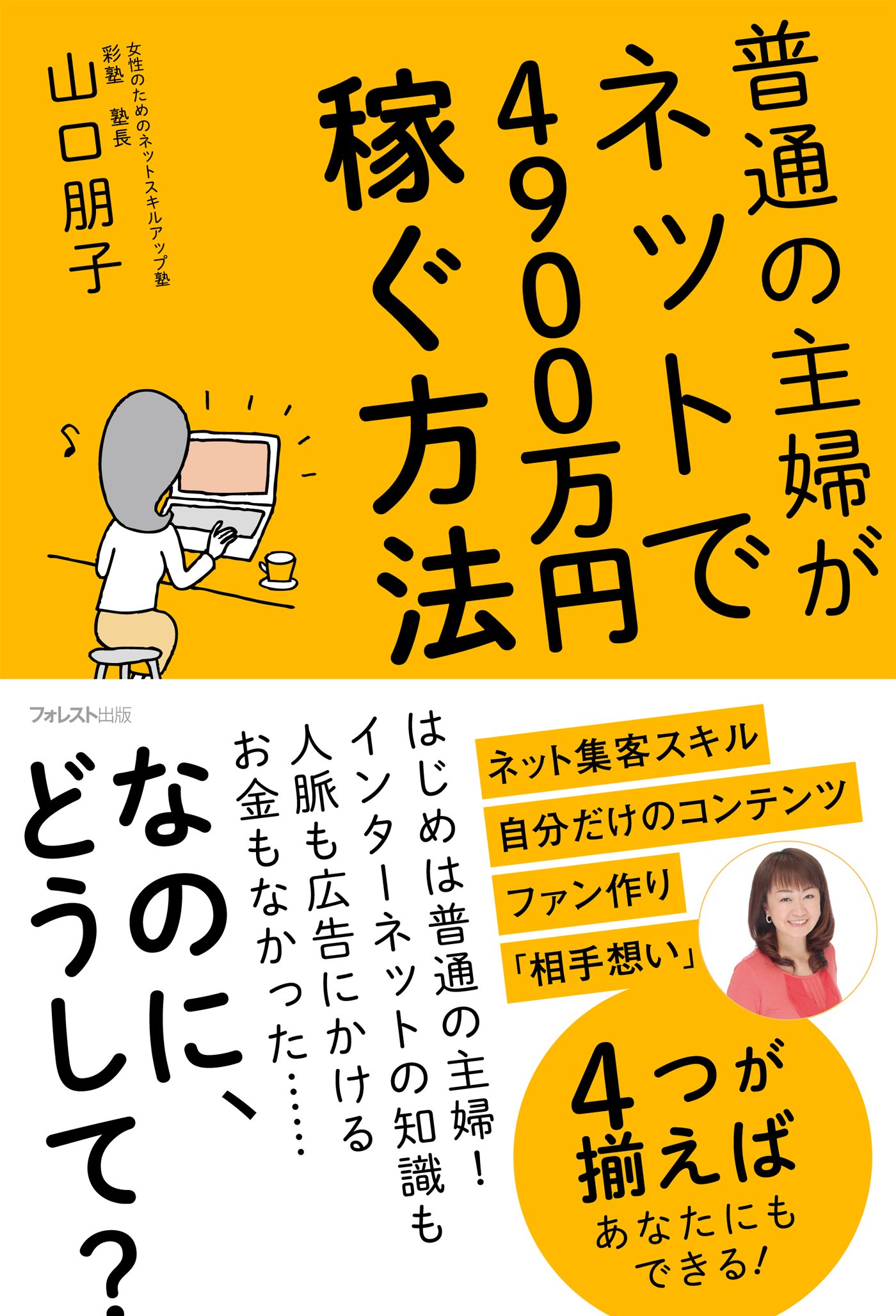 元気を貰ふ 山口清遺歌集/ＳＴＥＰ/山口清（歌人）（単行本） Amazon.com: 山口朋子: books, biography, latest update