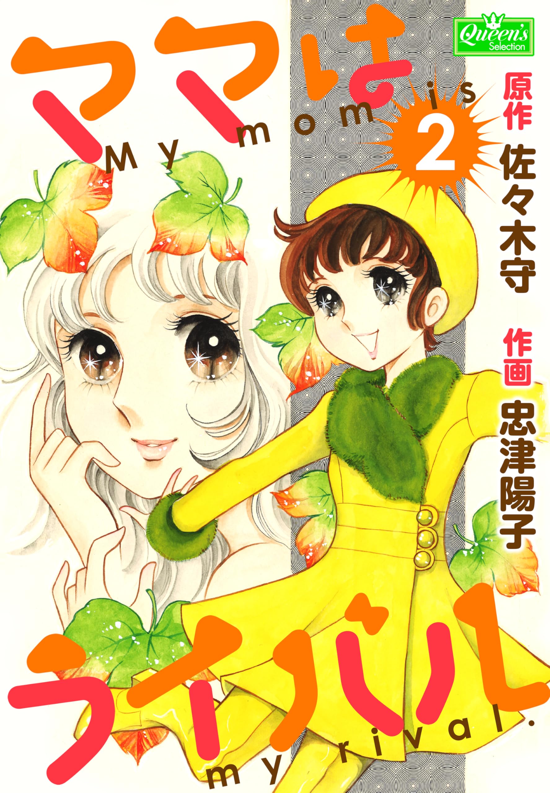 故郷は地球 佐々木守 子ども番組シナリオ集 脚本】故郷は地球 佐々木守子ども番組シナリオ集(佐々木守) / 古本
