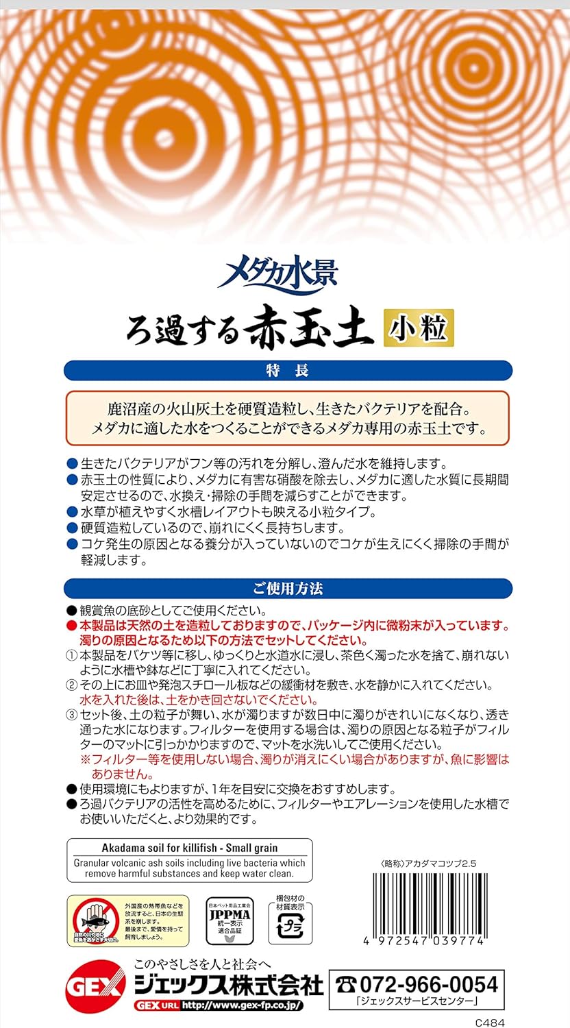 Amazon ジェックス メダカ水景 ろ過する赤玉土小粒2 5l ジェックス ペット用品 通販 Amazon ジェックス メダカ水景 ろ過する赤玉土小粒2 5l ジェックス ペット用品 通販