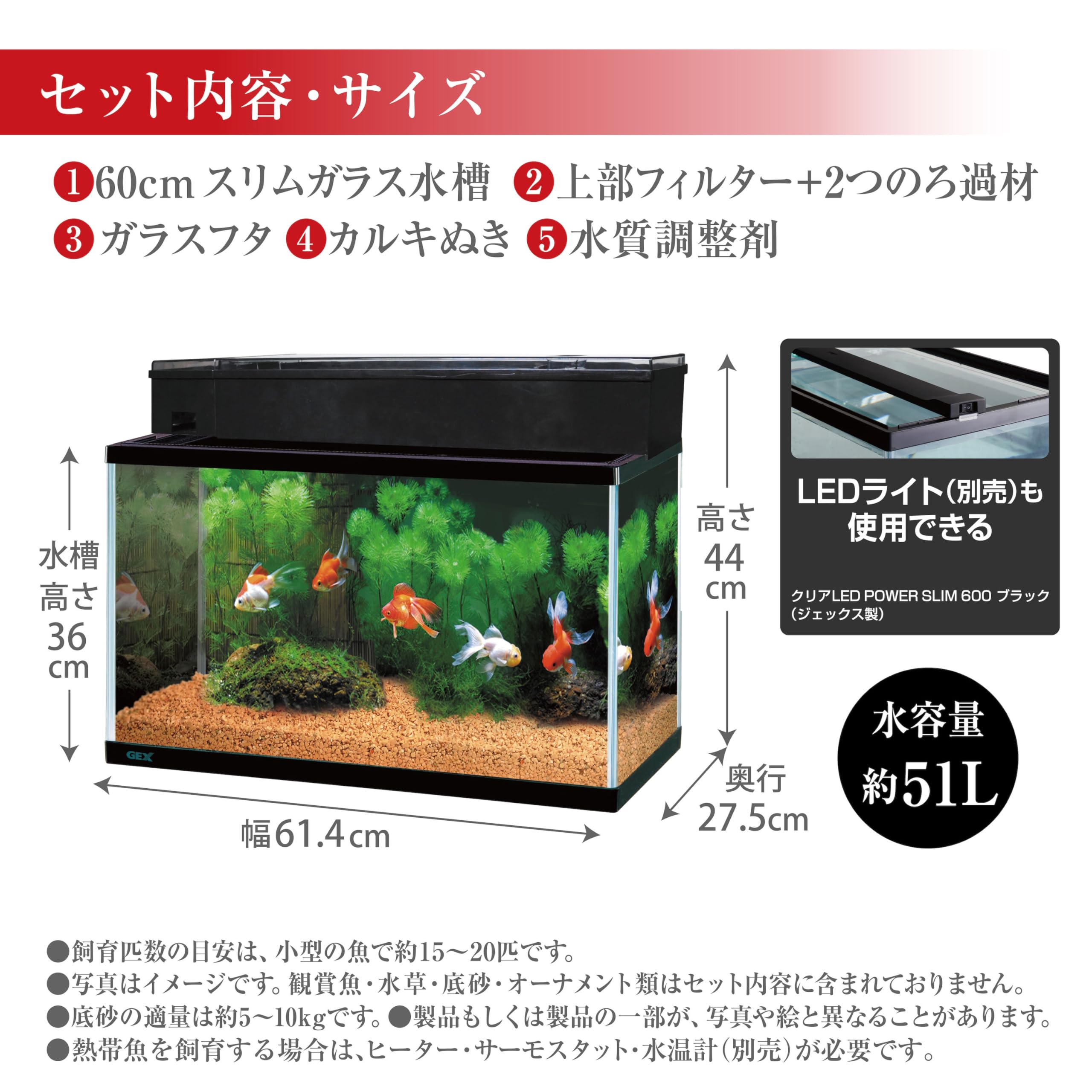 GEXデュアルクリーン600水槽セット J】 ジェックス マリーナ 600BKS デュアルクリーンセット 水槽2年保証