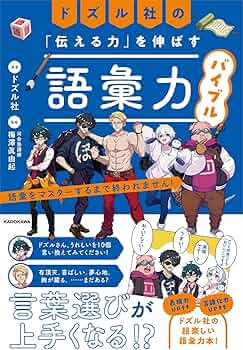 伝える力 Amazon.co.jp: 伝える力 : 池上 彰: 本