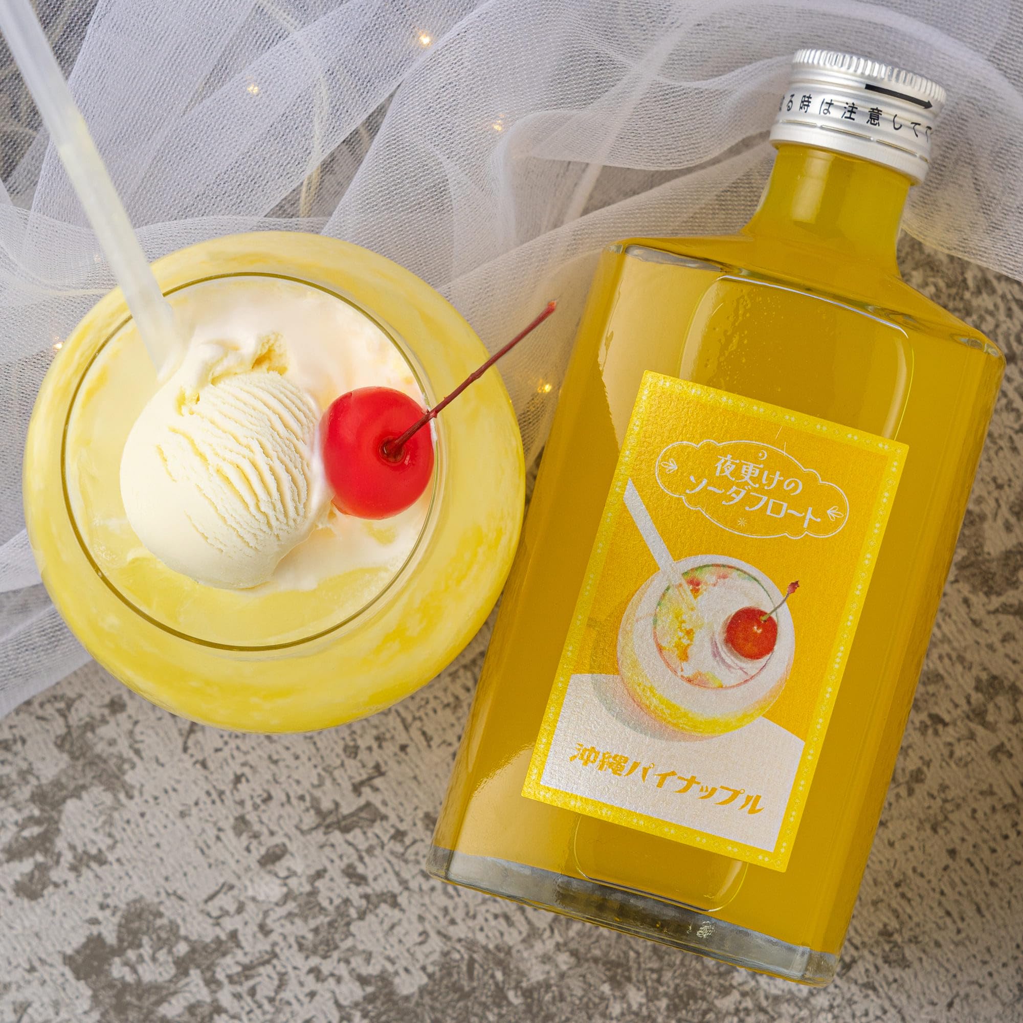Amazon.co.jp: パイナップルのお酒 喫茶店の味 「夜更けのソーダ 