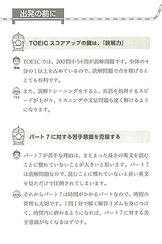 【匿名配送】TOEIC TEST 特急シリーズ ★21冊セット TOEIC 参考書 特急シリーズ 21冊 セット トーイック まとめ売り