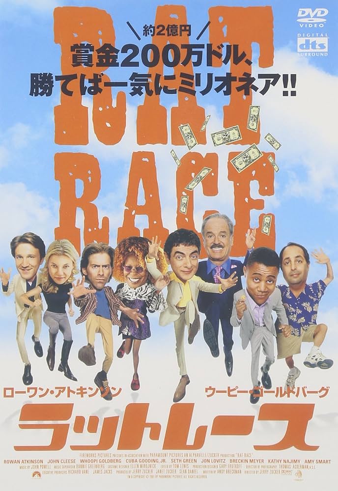 Amazon.co.jp: ラットレース [DVD] : ローワン・アトキンソン