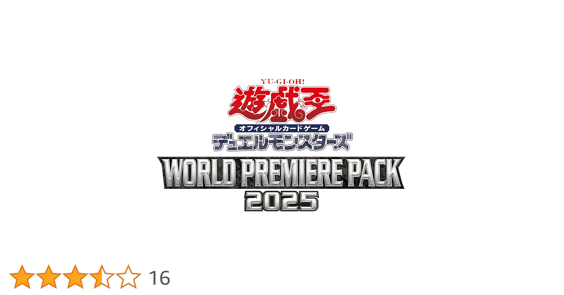 Amazon.co.jp: 遊戯王OCG デュエルモンスターズ WORLD PREMIERE PACK