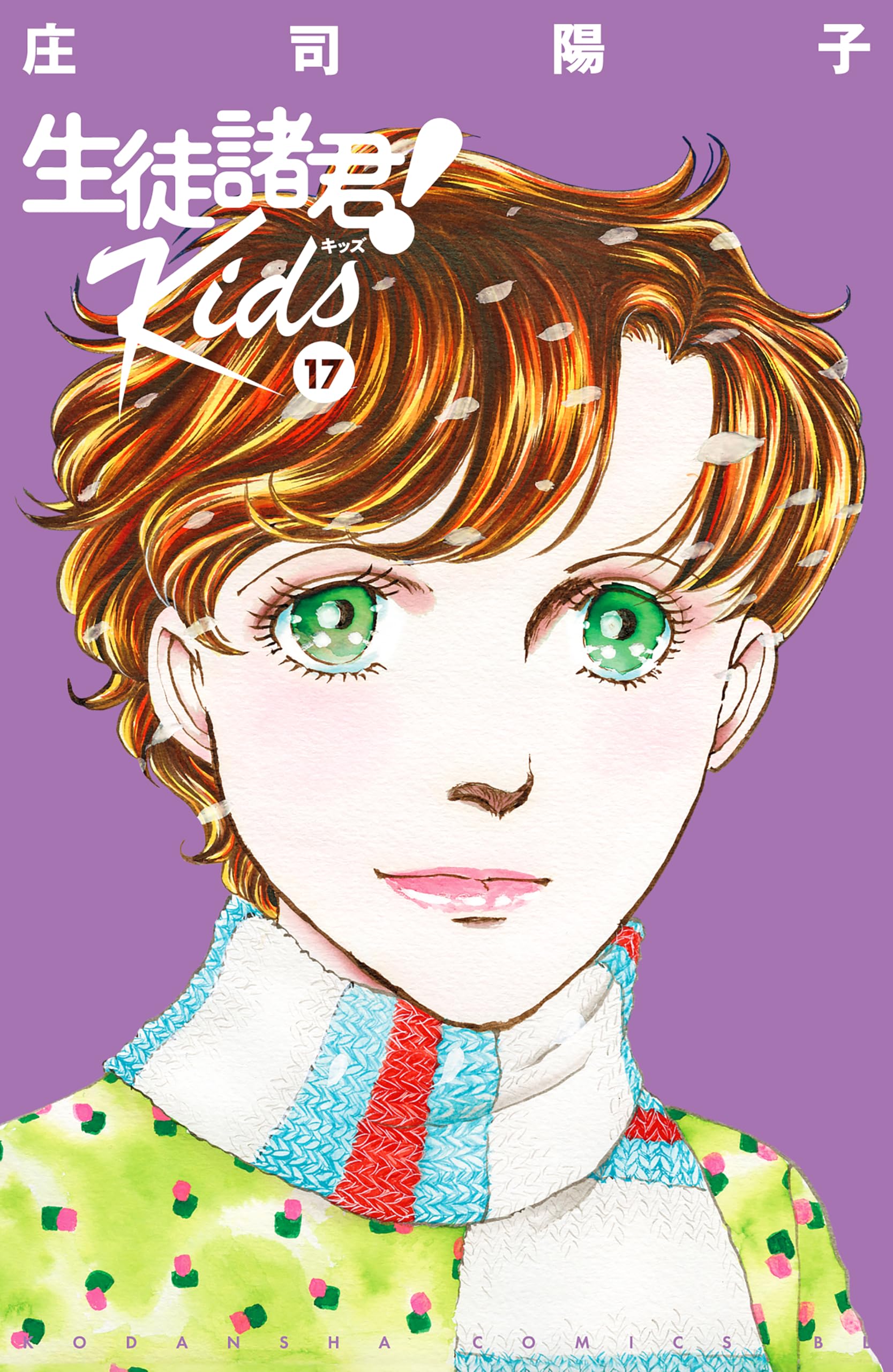 Amazon.co.jp: 庄司 陽子: 本、バイオグラフィー、最新アップデート