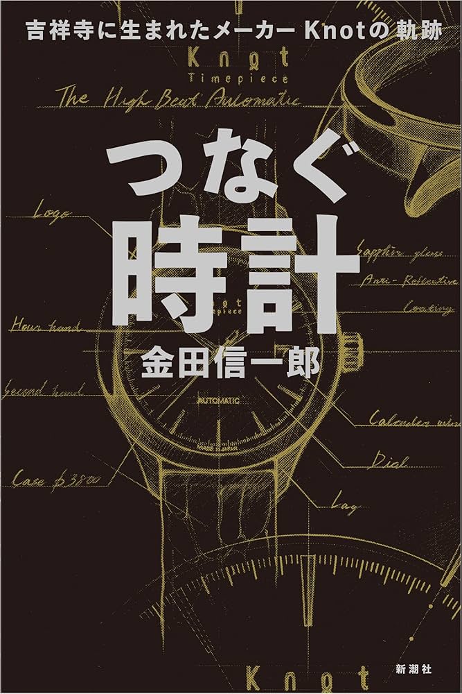 時計 boycott Low BEAT（ロービート）｜特典つき定期購読