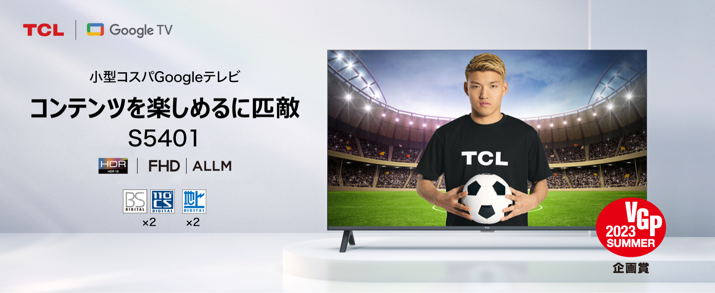 40S5401 2023年製　TCL 40インチ　液晶テレビ モニター Amazon.co.jp: TCL テレビ 40V型 ネット動画対応 Google TV フル