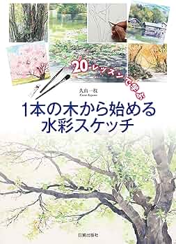 日本画(23)　一本の木 日本画(23) 一本の木 - メルカリ