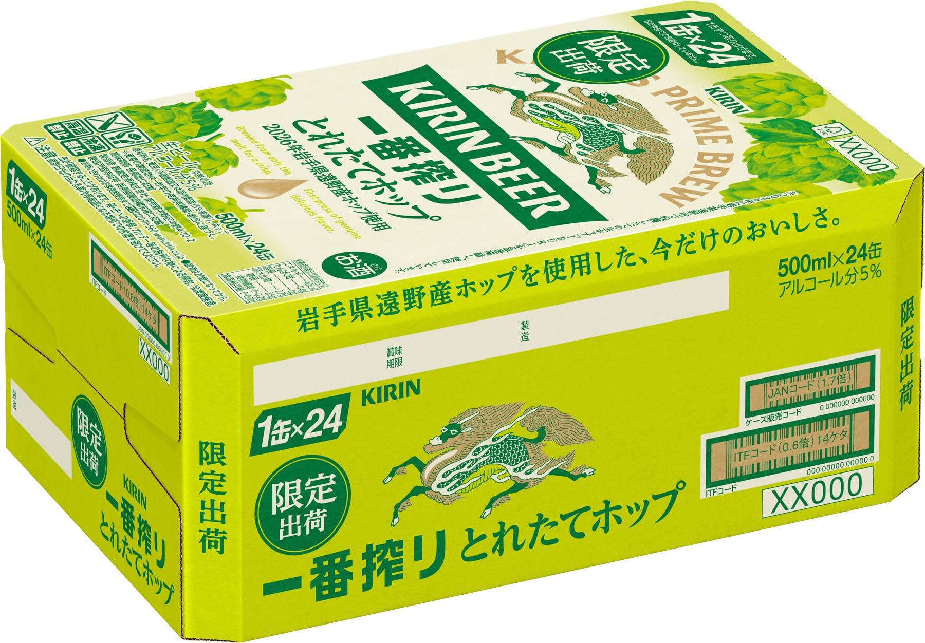 KIRIN 一番搾り とれたてホップ 500ml×24缶 Amazon.co.jp: 一番搾り とれたてホップ生ビール キリン ビール 500ml