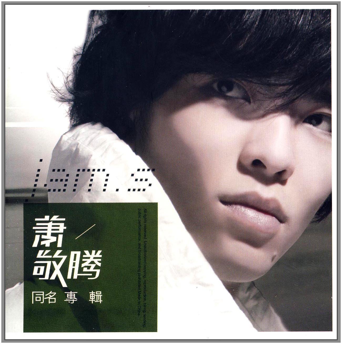 Jam Hsiao Jam Hsiao (Hsiao Chingteng) Jam Hsiao Music