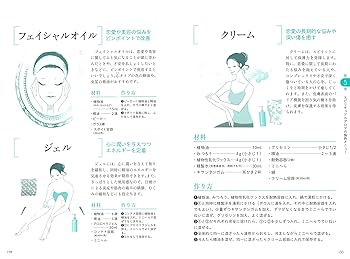 アロマテラピー事典 スピリチュアルアロマテラピー事典 : 中医と占星学から読み解く