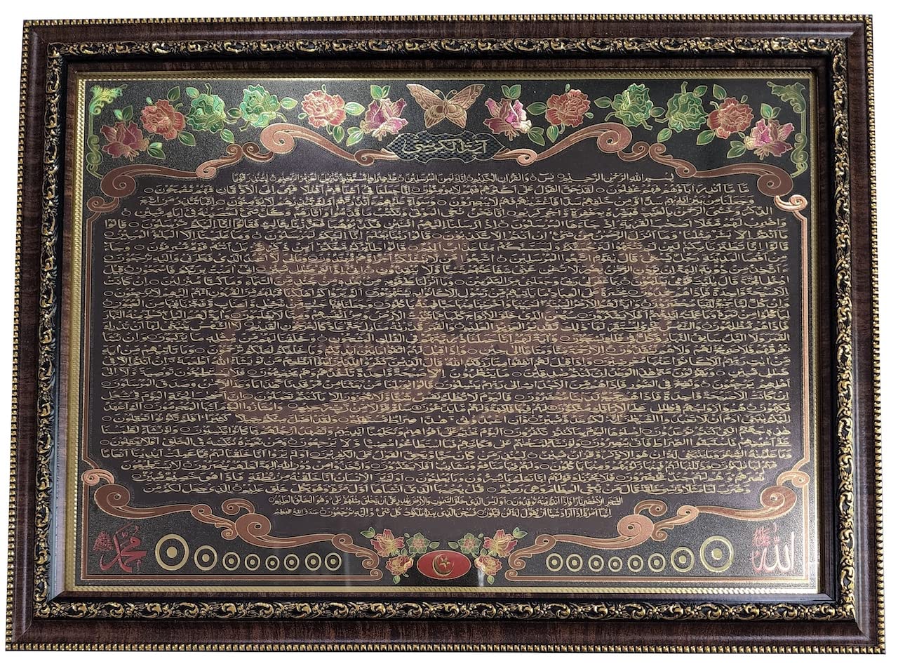 Al-Quran Verses Picture Wall Hanging Frame AMN-354 Arabic Calligraphy Islam Poster Decor House Decorative Muslim Eid Ramadan New House Gift (Brown_Surah Yasin 2)