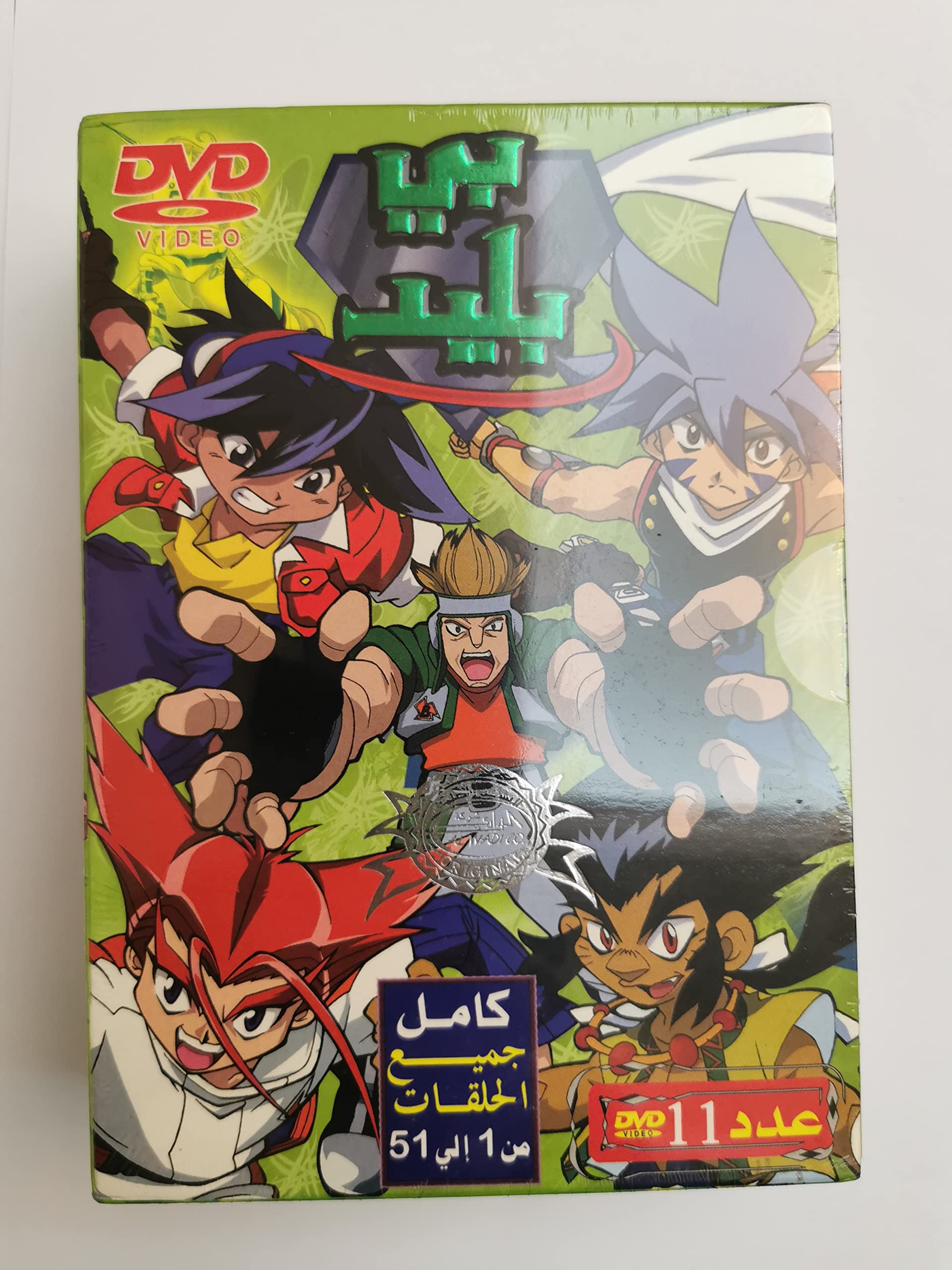 B Blade Anime Cartoon Arabic Dubbed DVD collection/بي بليد كرتون بالعربي مجموعة ديفيدي كولكشن