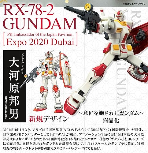 Miniatura 3 de BANDAI SPIRITS BANDAI HG 1144 RX-78-2 Gundam Embajador de PR del Pabellón de Japón, Expo 2020 Dubai Janan Import