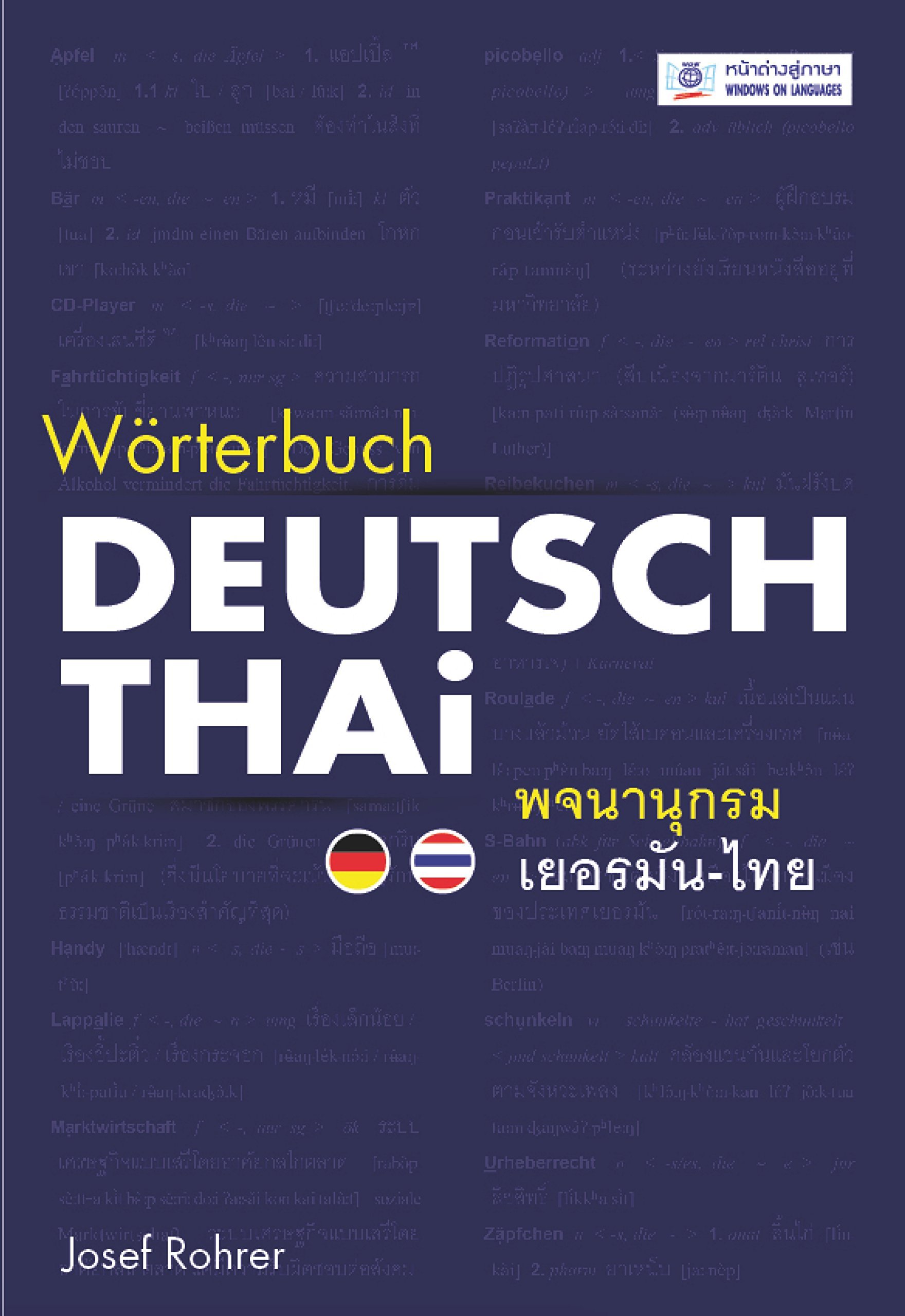 Deutsch-Thai Wörterbuch: Mit Lautschrift für Deutsche. Das umfassendste Wörterbuch für Alltag, Studium und Reise. 56000 Begriffe (Thailändische Sprachbücher)